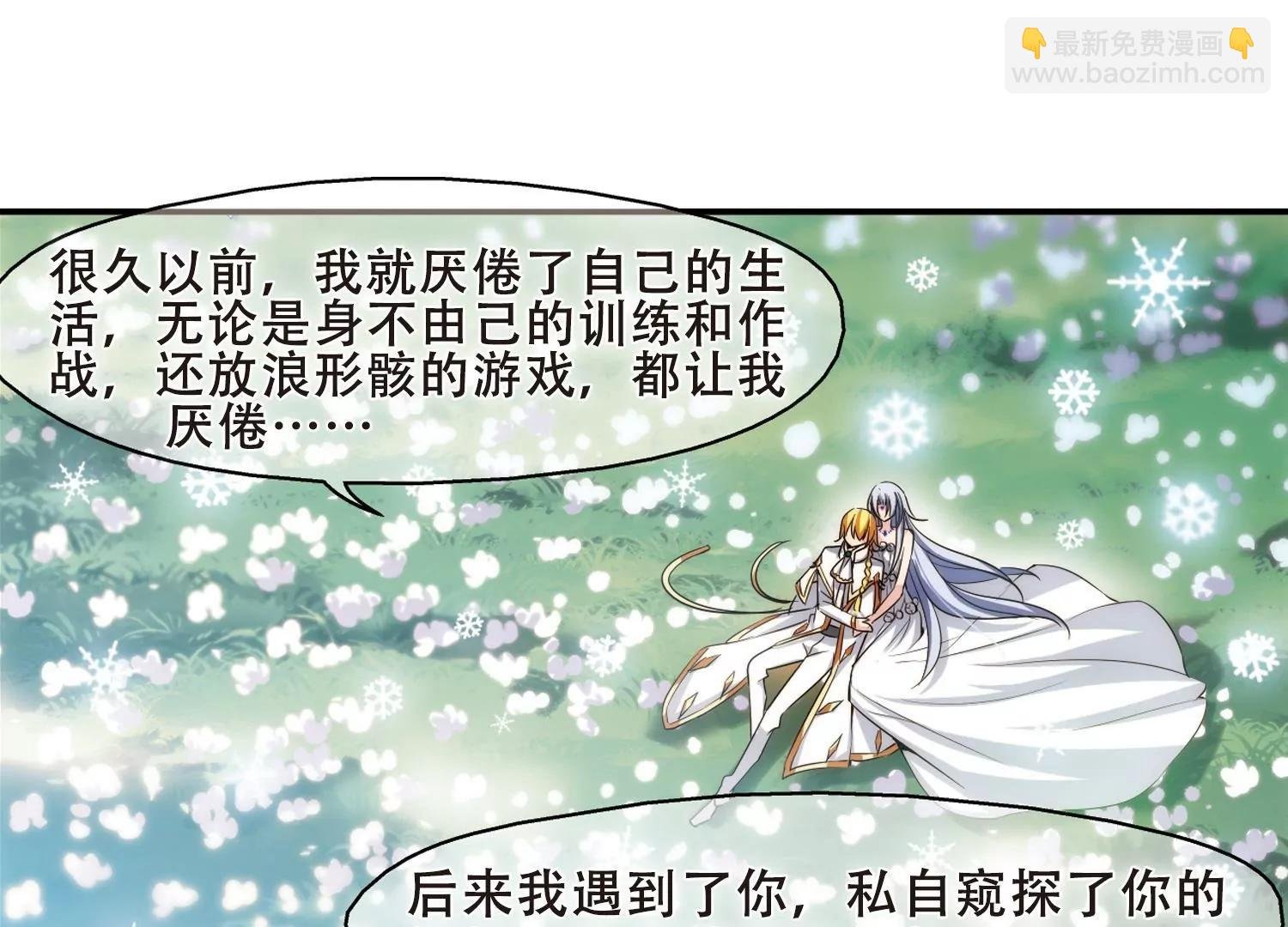 第263话 此身长眠2