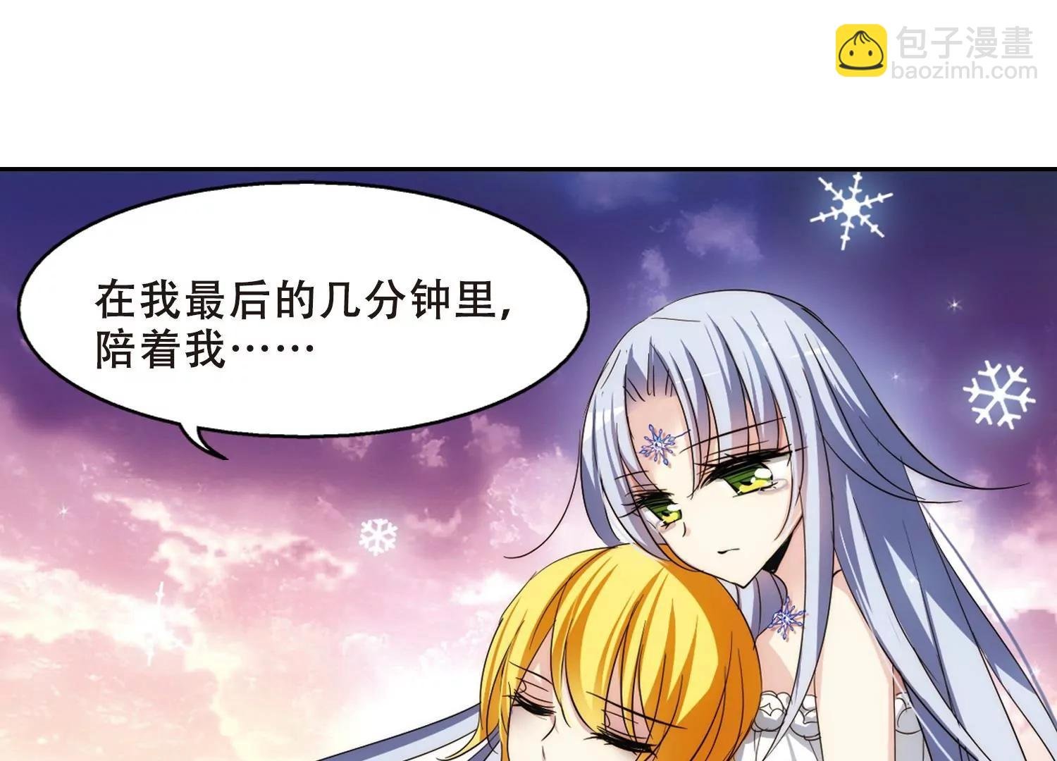 第263话 此身长眠2
