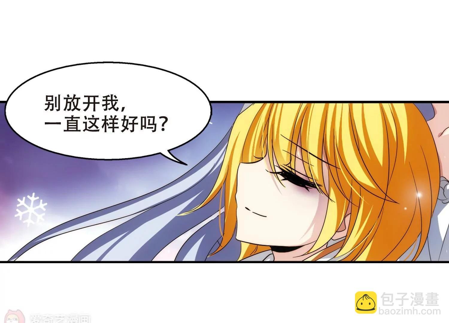 第263话 此身长眠2
