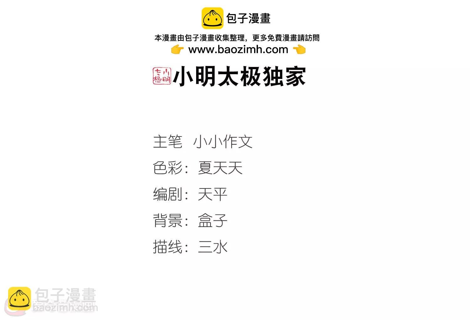第265话 极限训练1