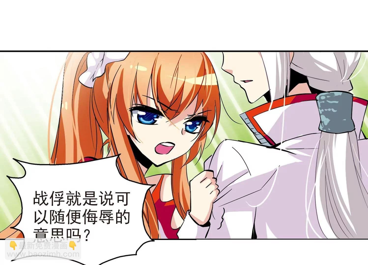 第25话 新工作1