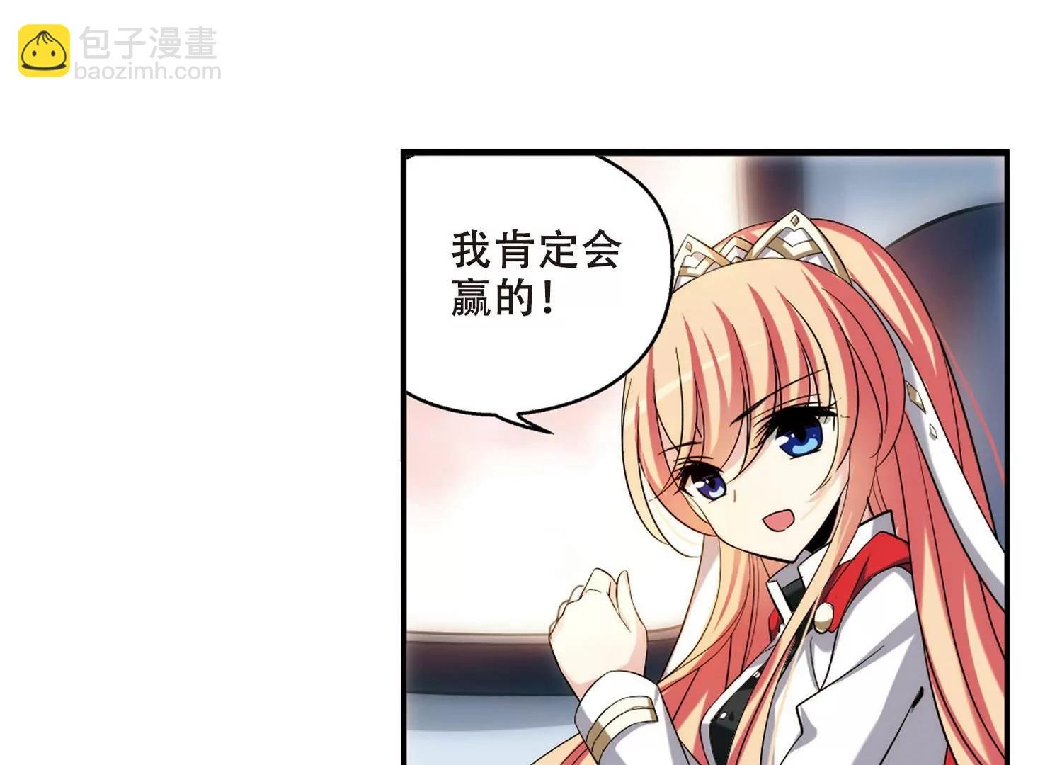 第271话 比赛与新计划1