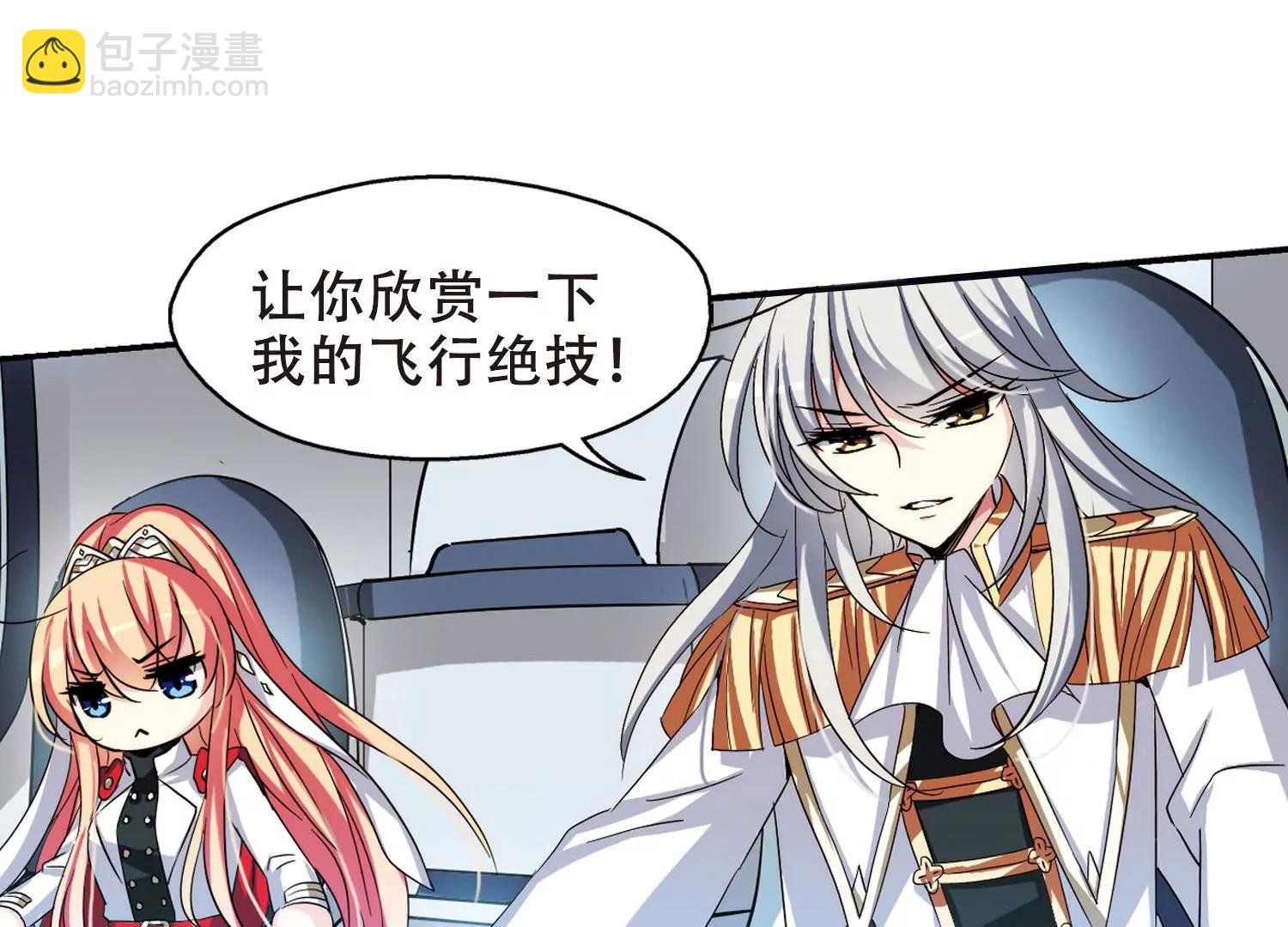 第271话 比赛与新计划1