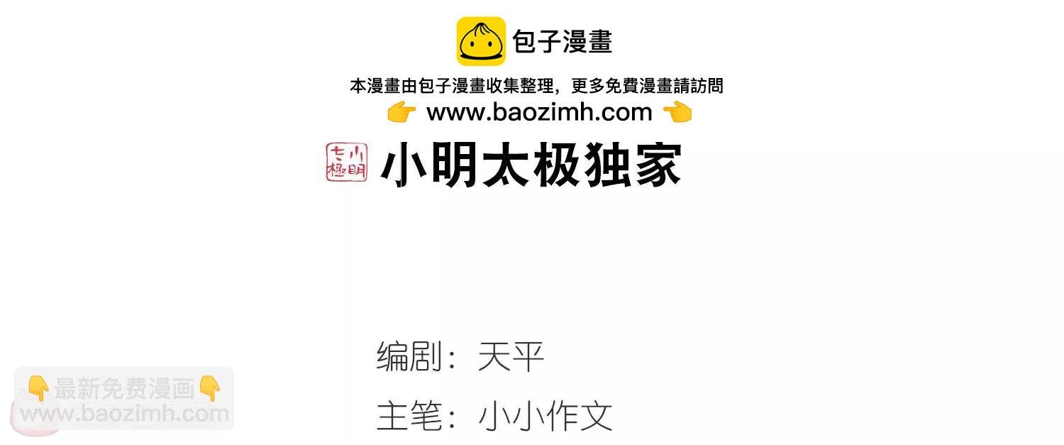 第272话 比赛与新计划2