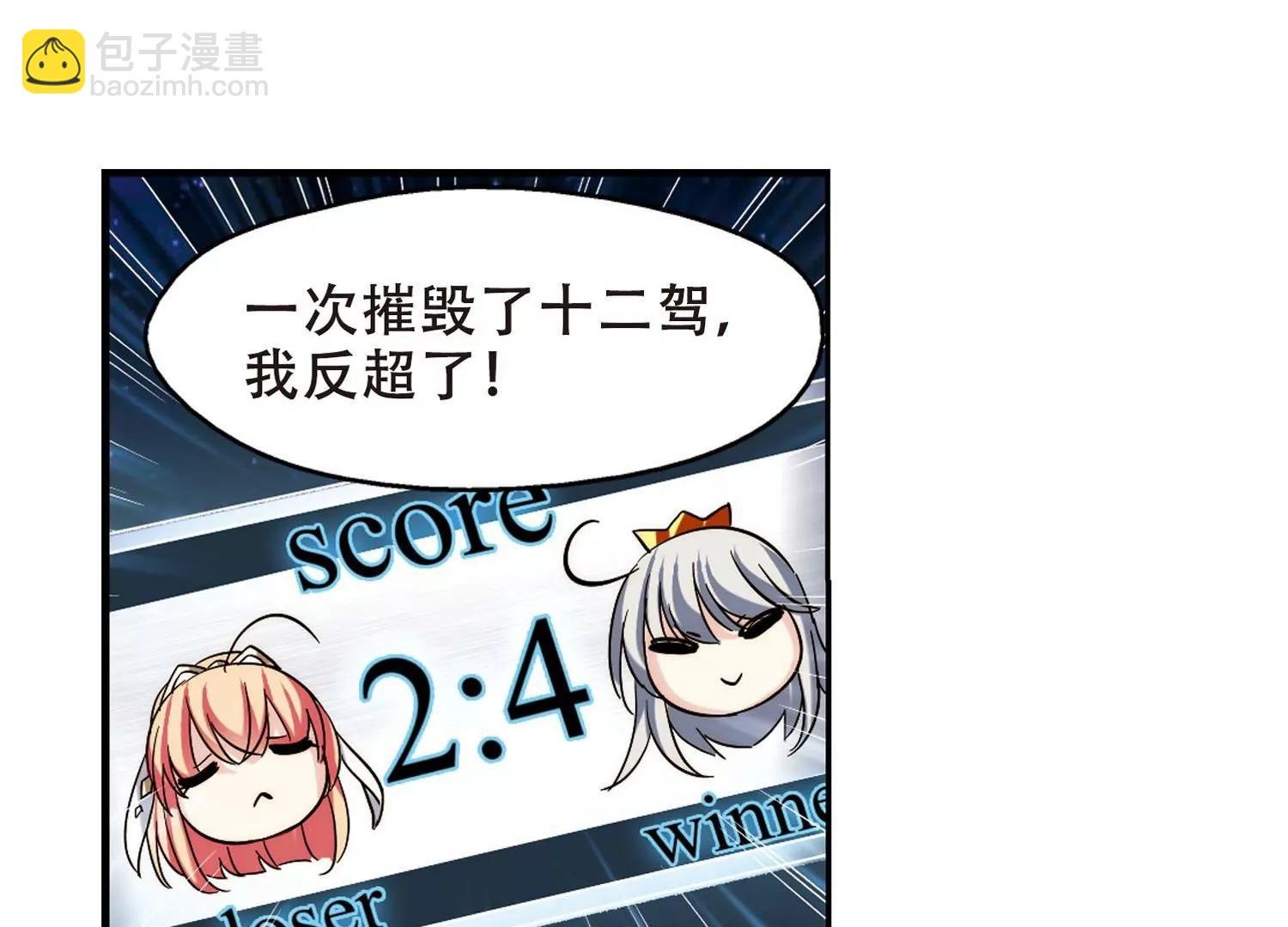 第272话 比赛与新计划2