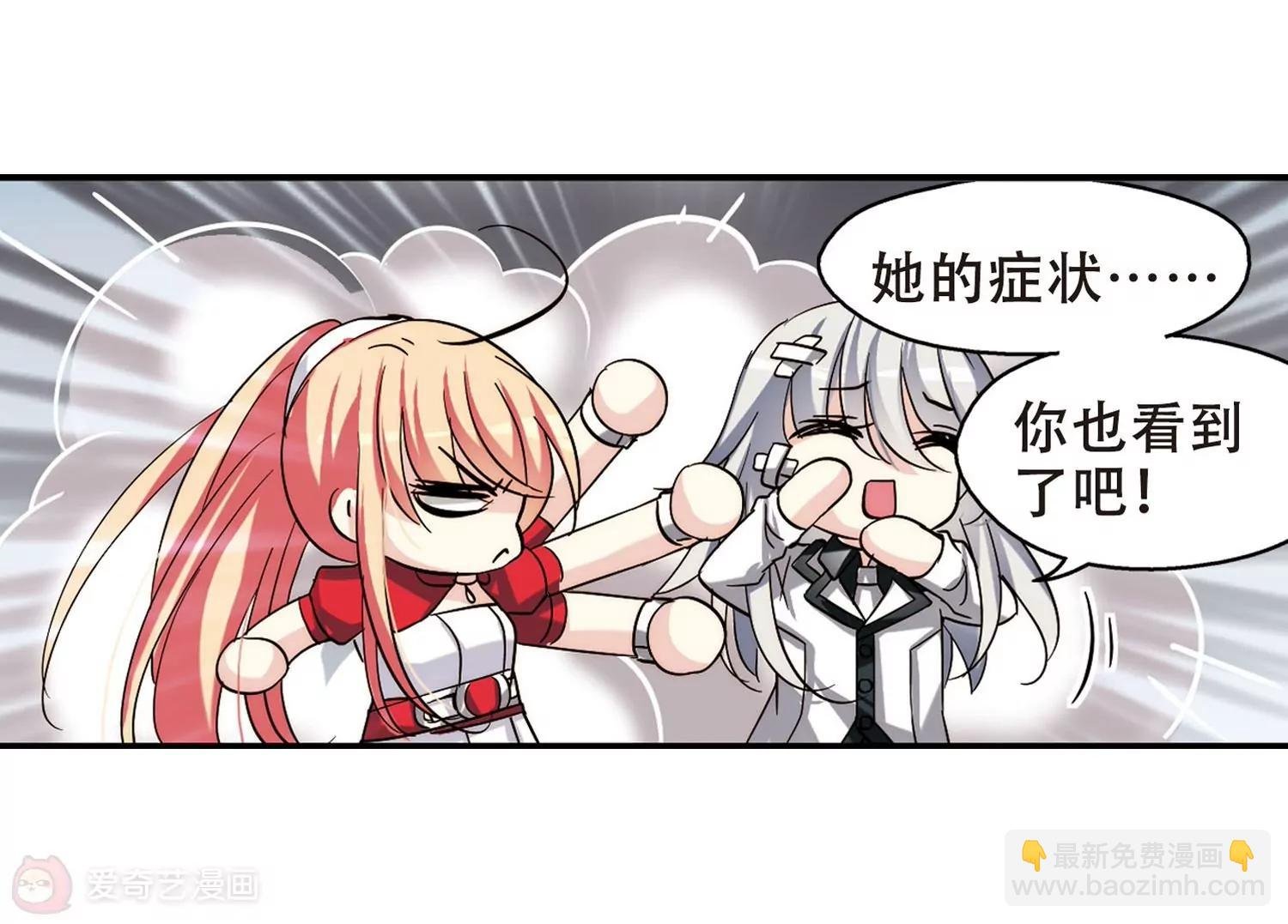 第272话 比赛与新计划2