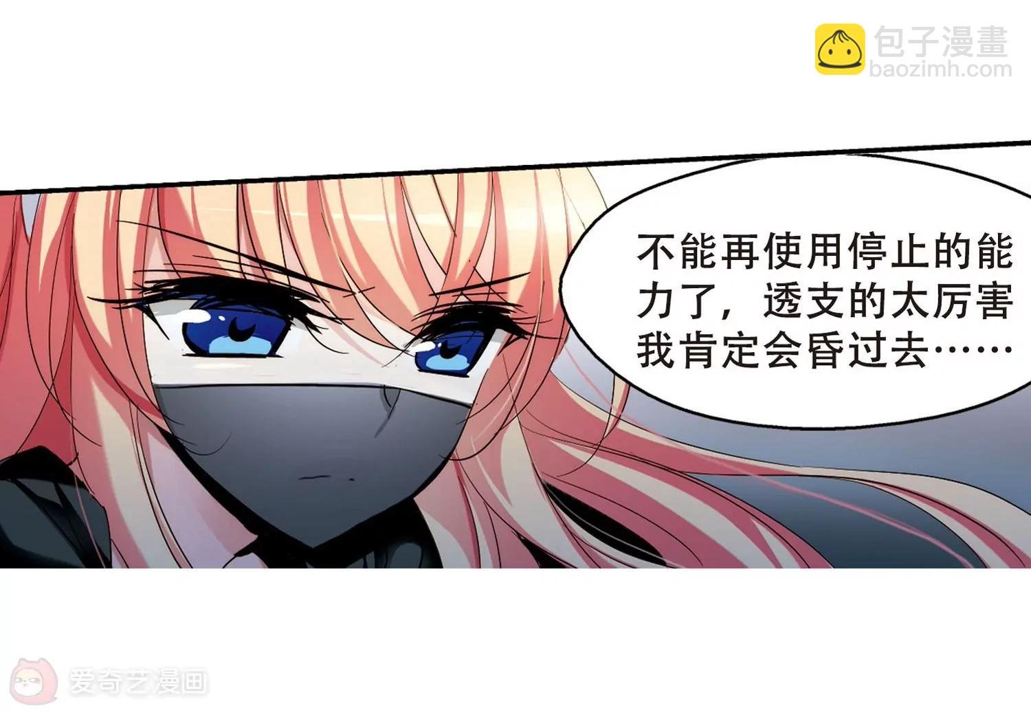第277话 校园大战1