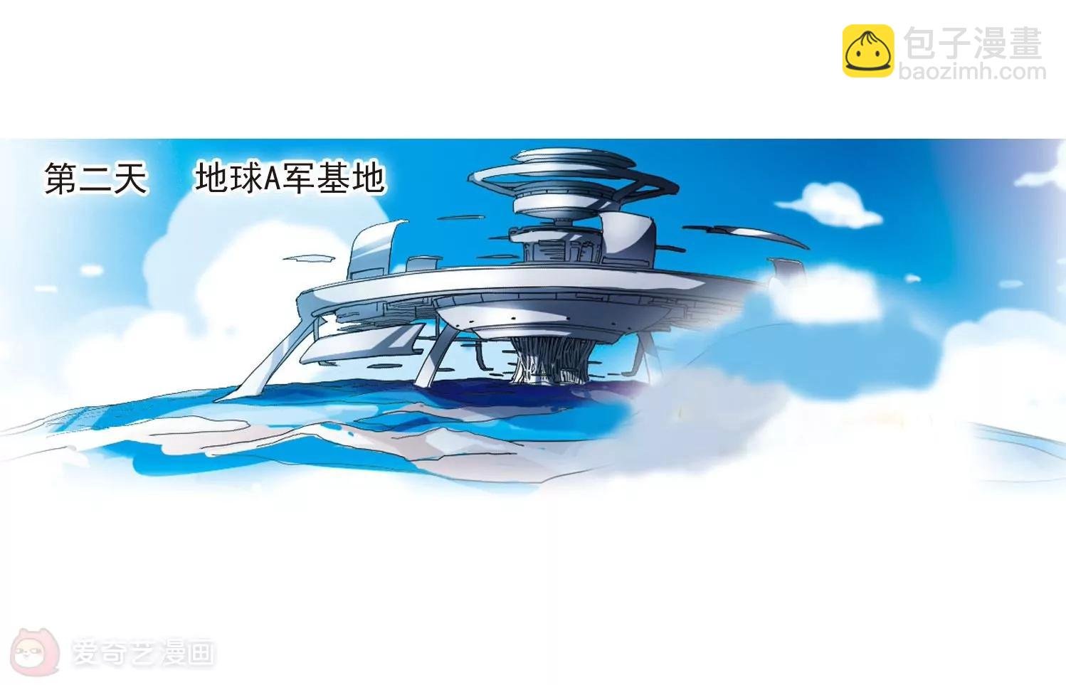 第26话 新工作2