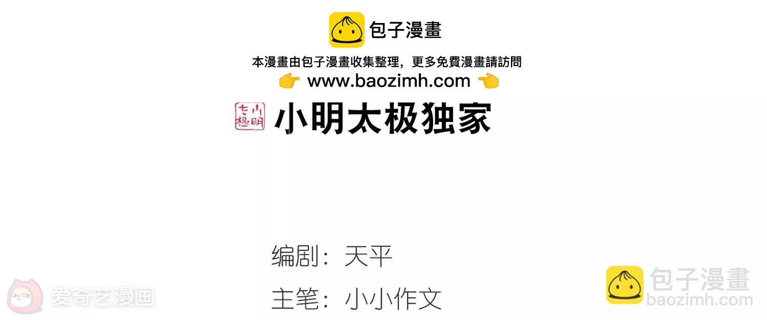 第279话 校园大战3