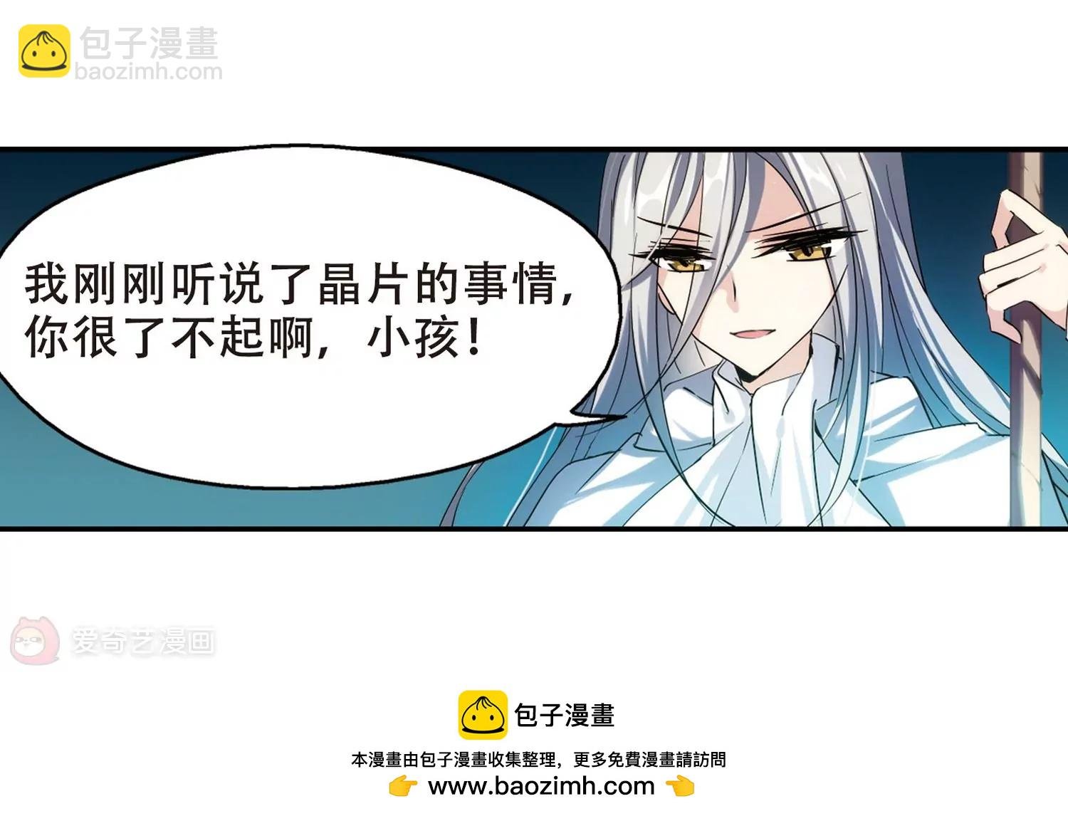 第280话 短暂的交话