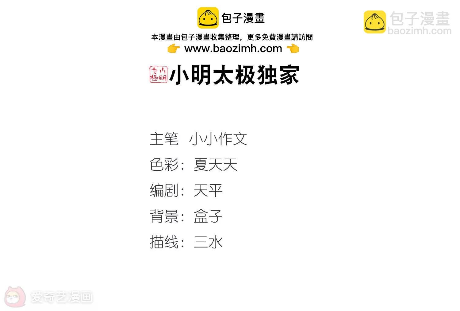 第286话 幕后黑手3