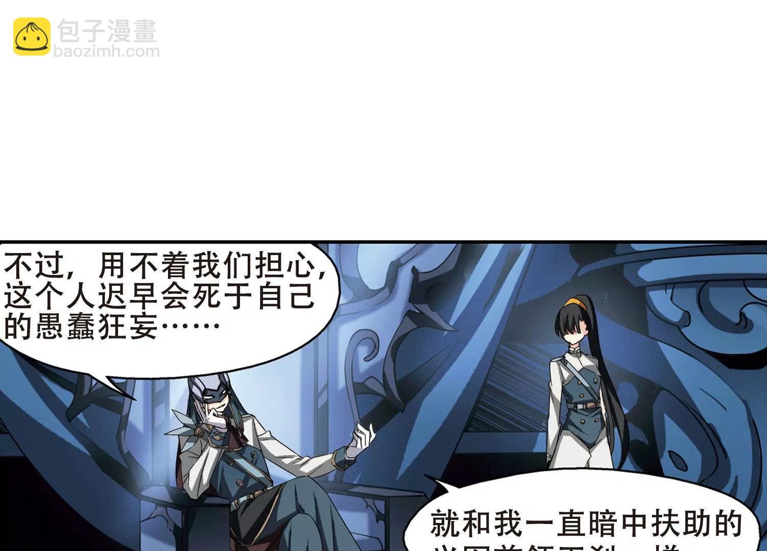 第286话 幕后黑手3