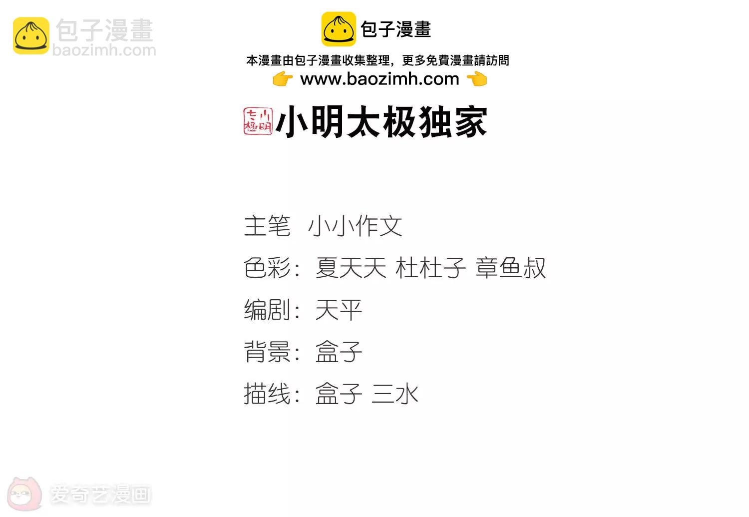 第290话 惊人的一幕3