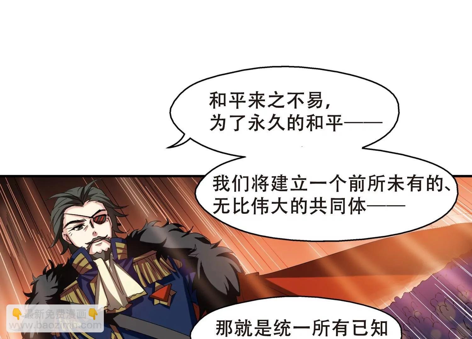 第292话 星际帝国2