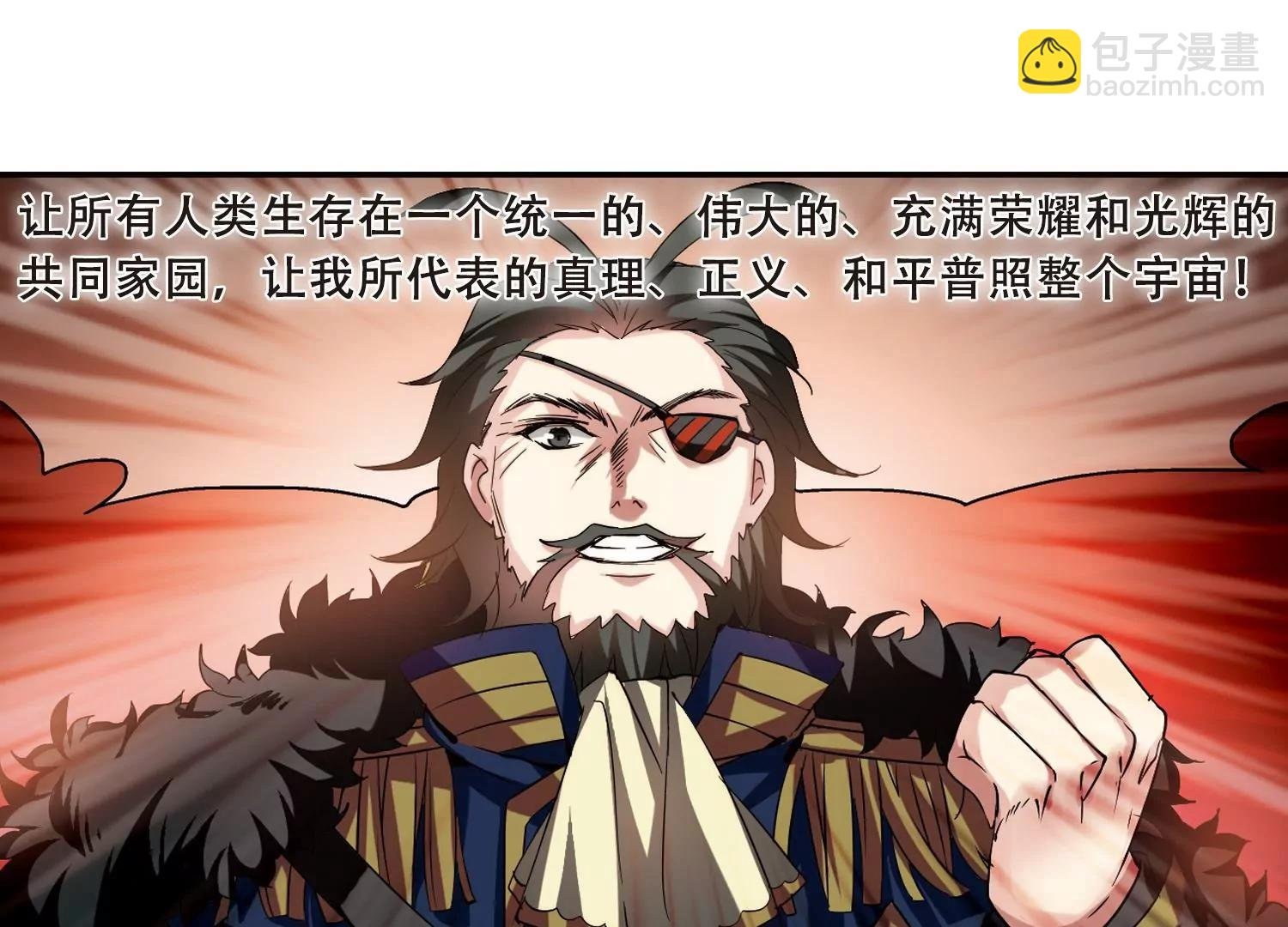 第292话 星际帝国2