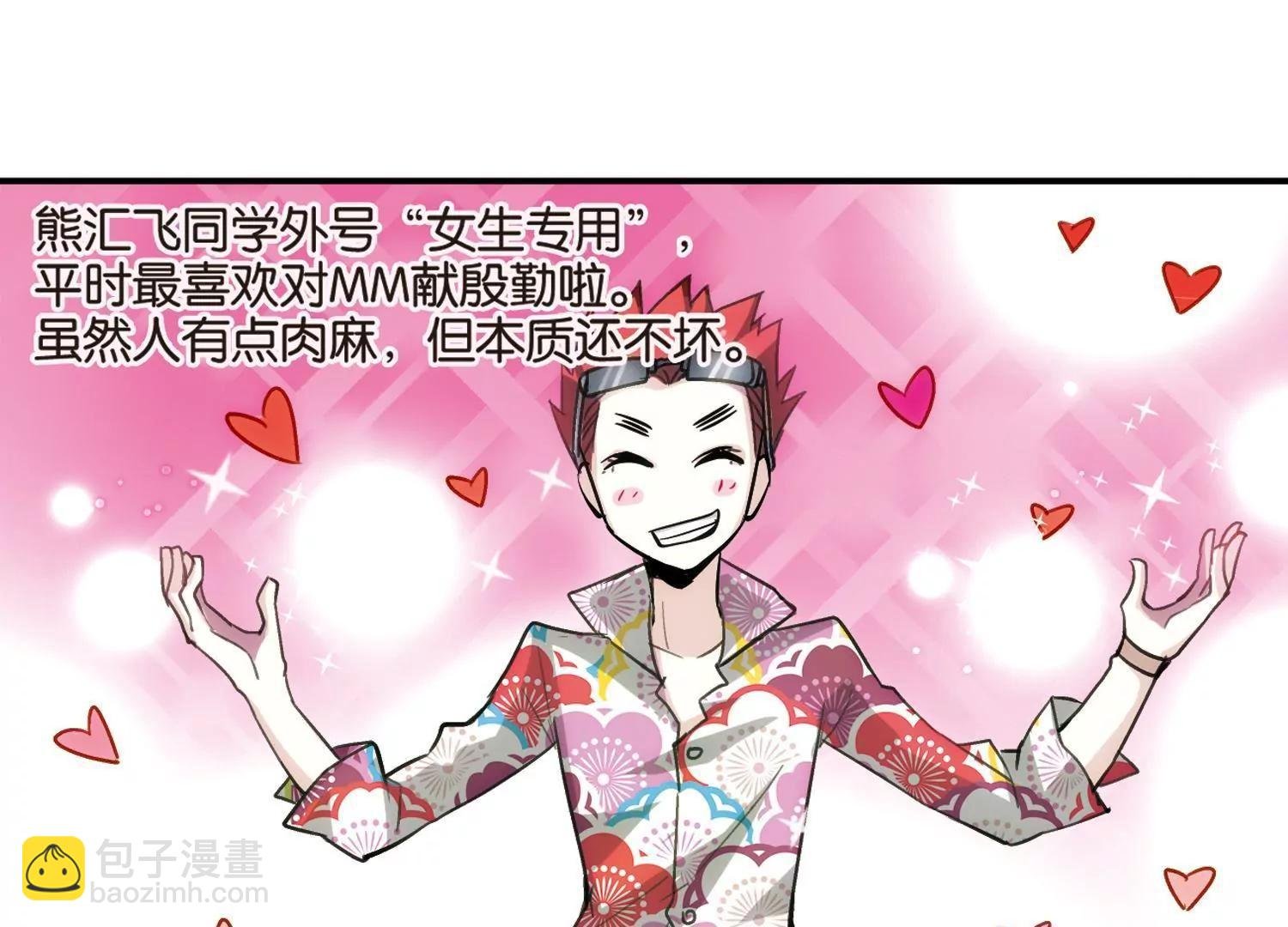 第3话 史上最倒霉穿越3