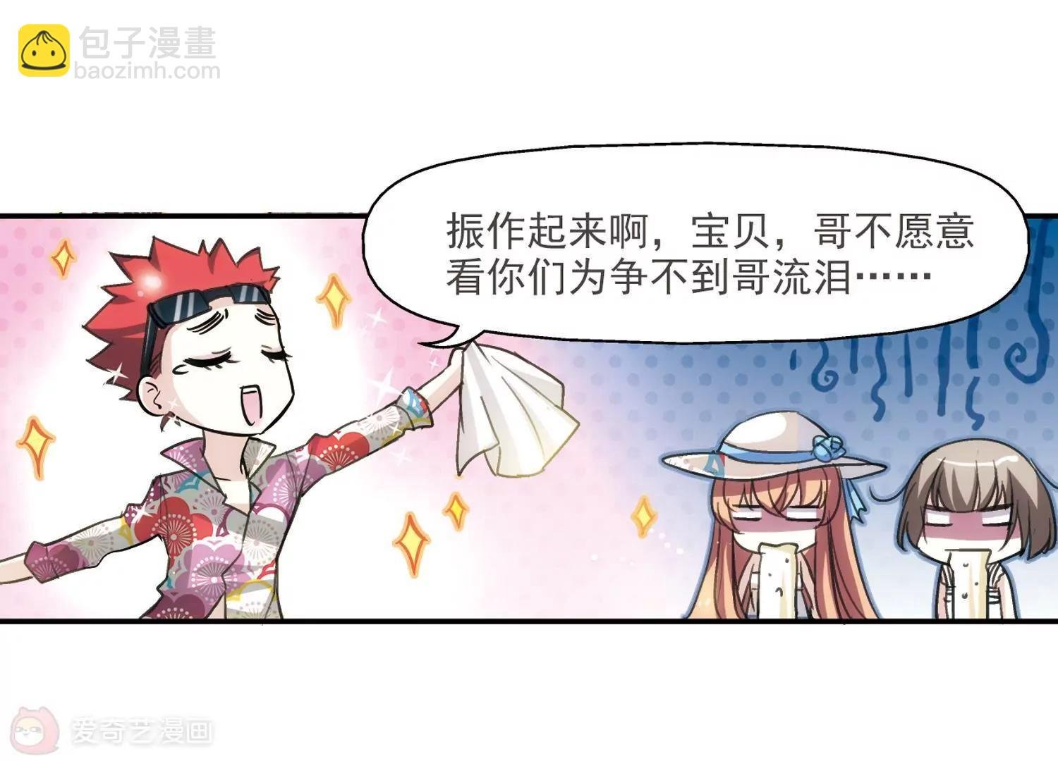 第3话 史上最倒霉穿越3