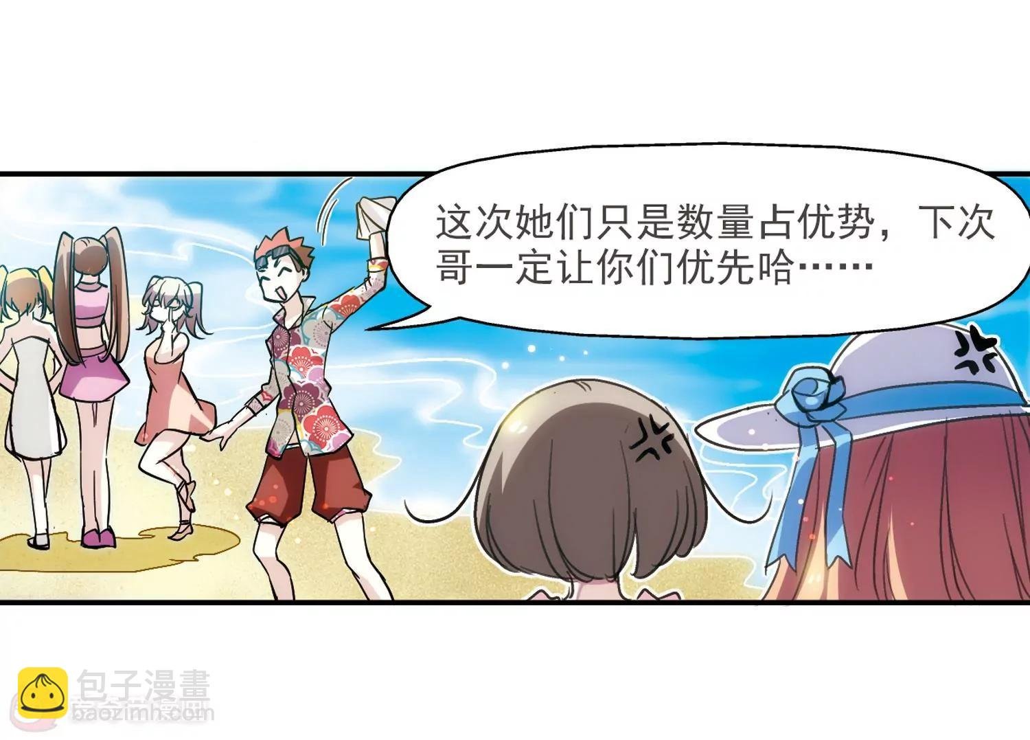 第3话 史上最倒霉穿越3