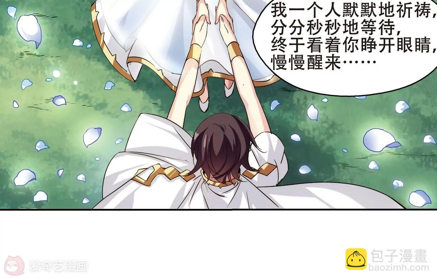 第298话 苏醒与谎言2