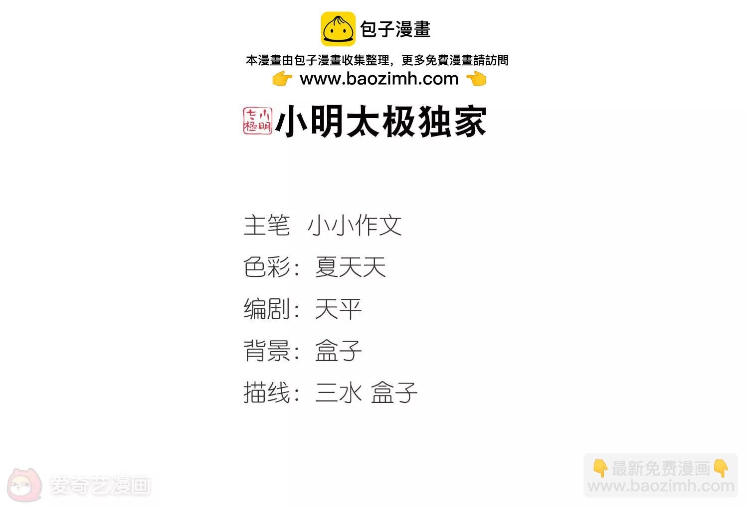 第300话 海王星科梦1