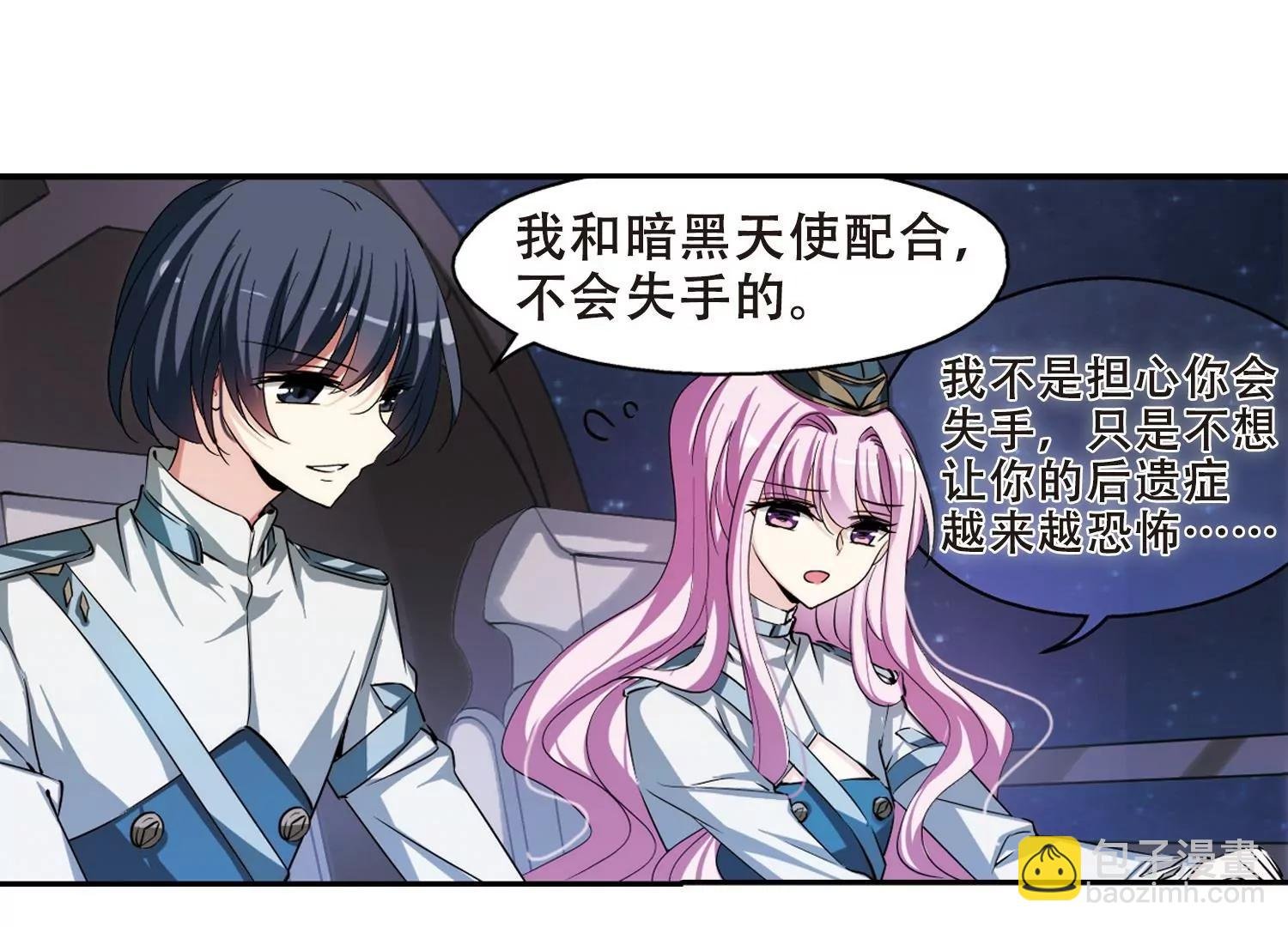 第301话 海王星科梦2