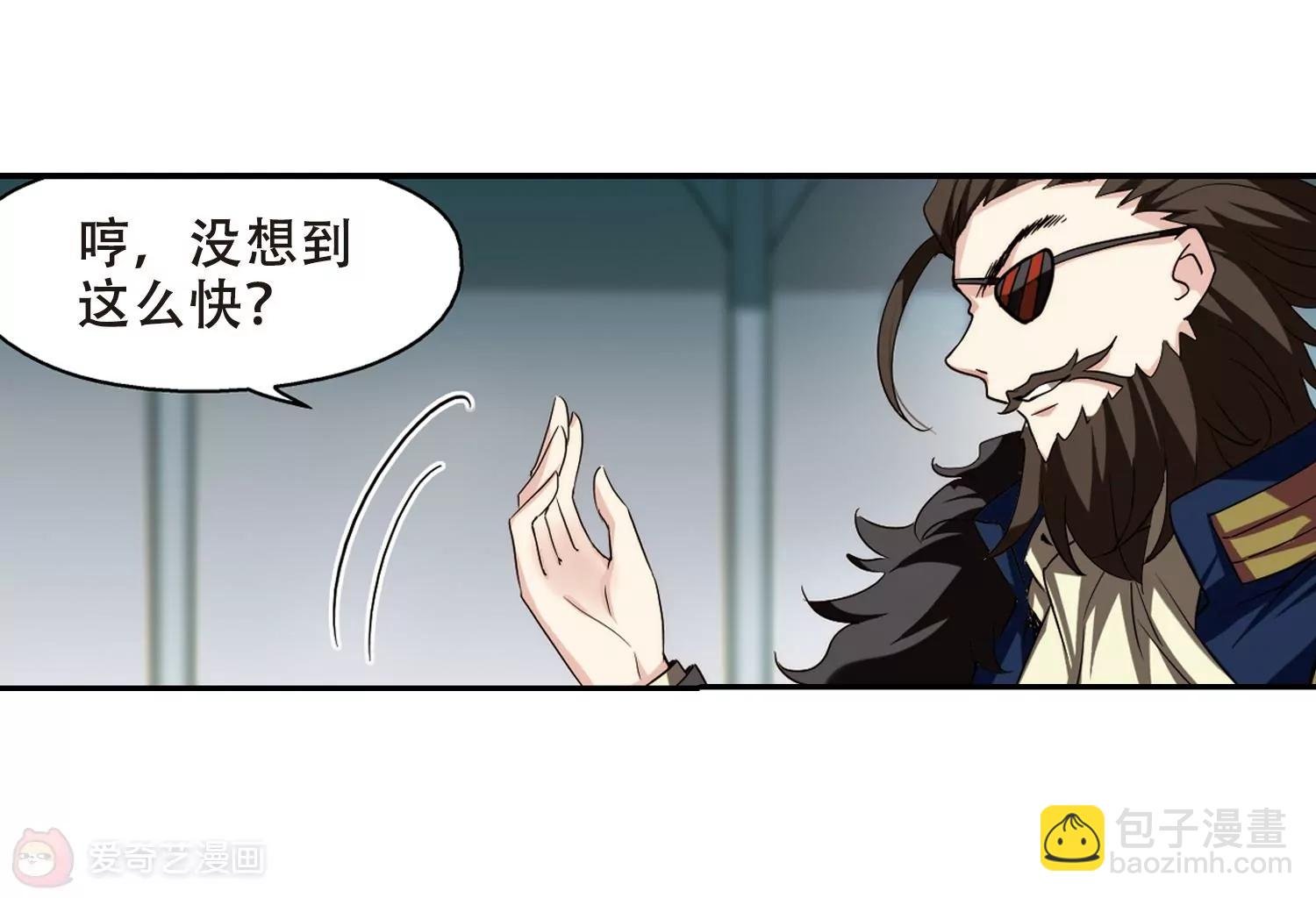 第302话 海王星科梦3