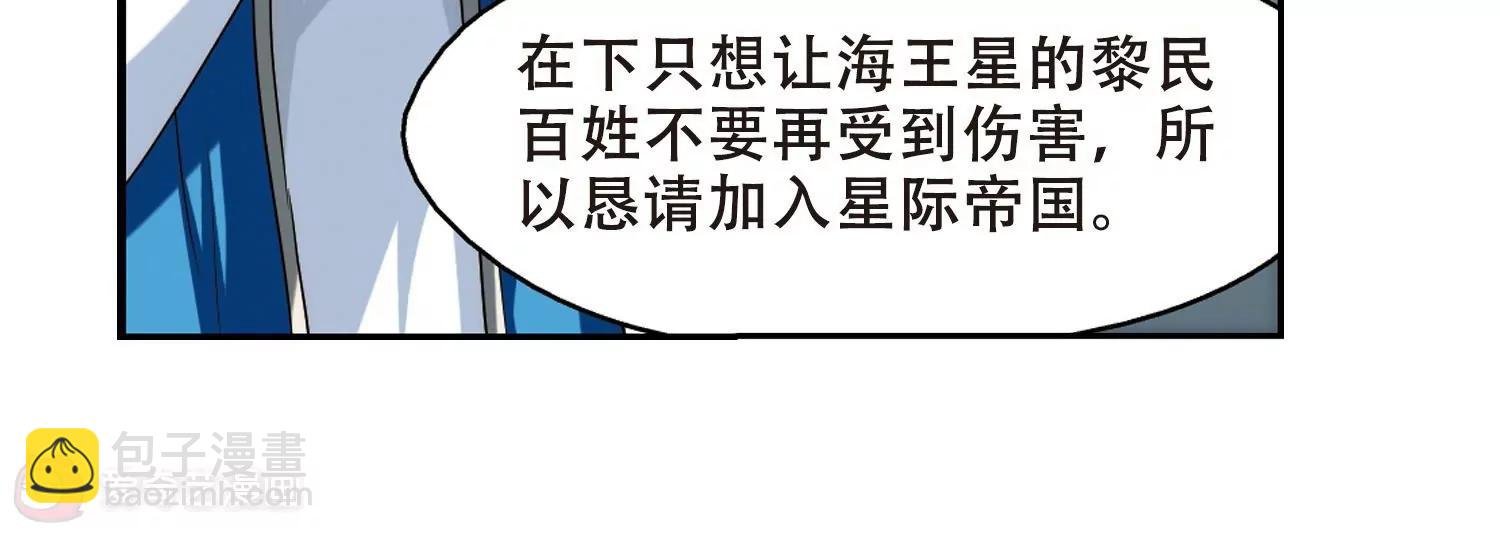 第302话 海王星科梦3