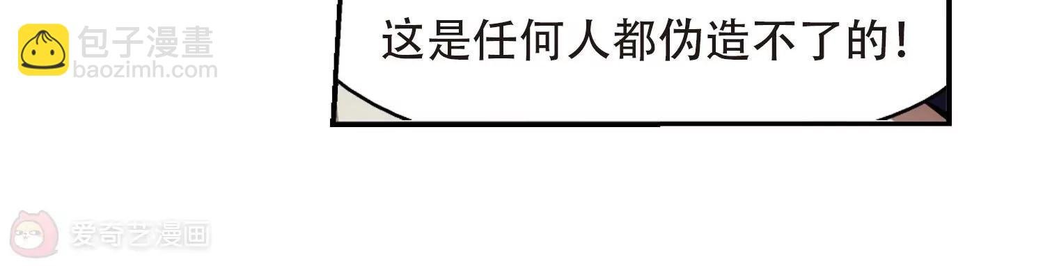 第313话 身世之谜3