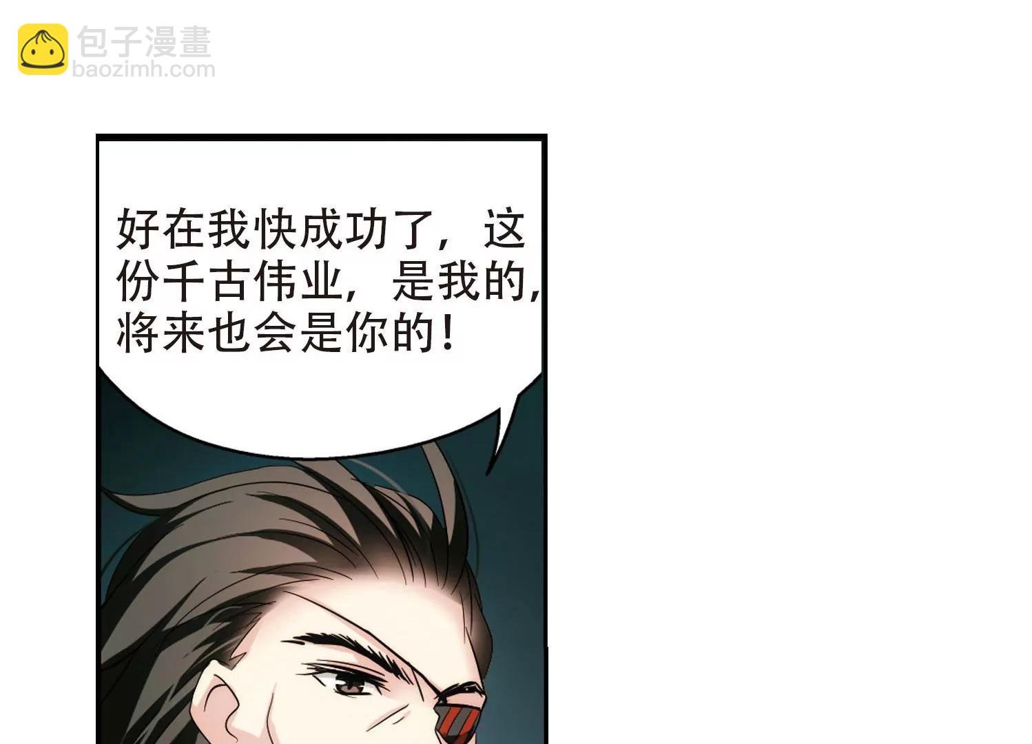 第313话 身世之谜3