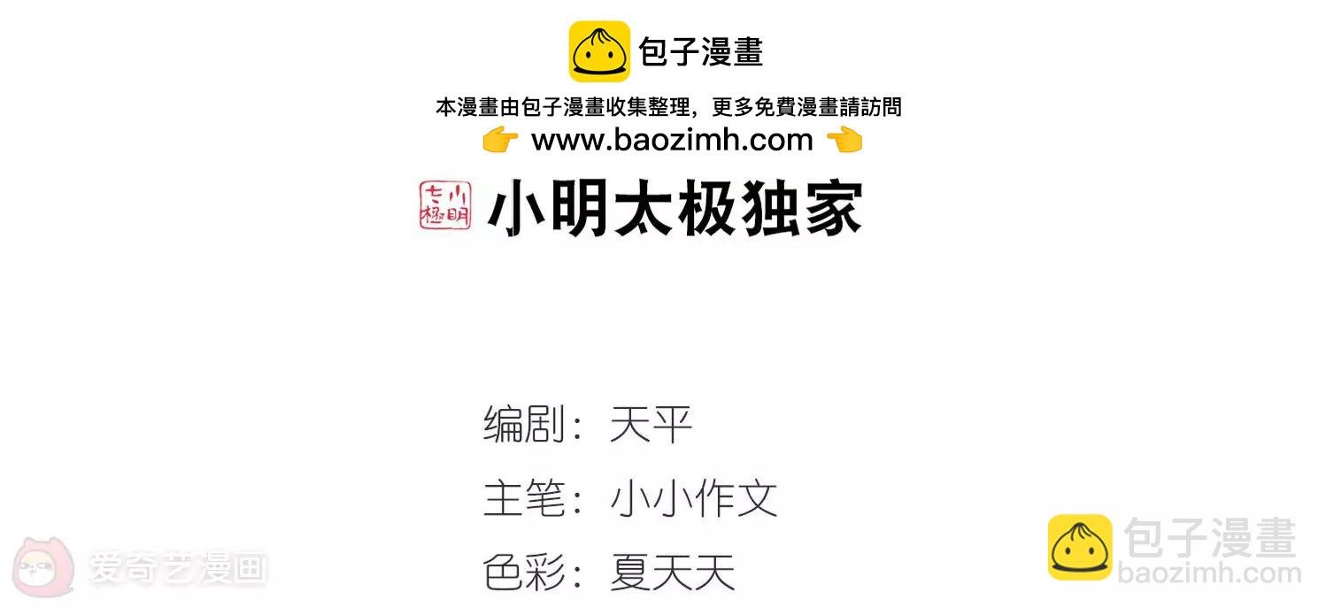 第30话 交织的命运3