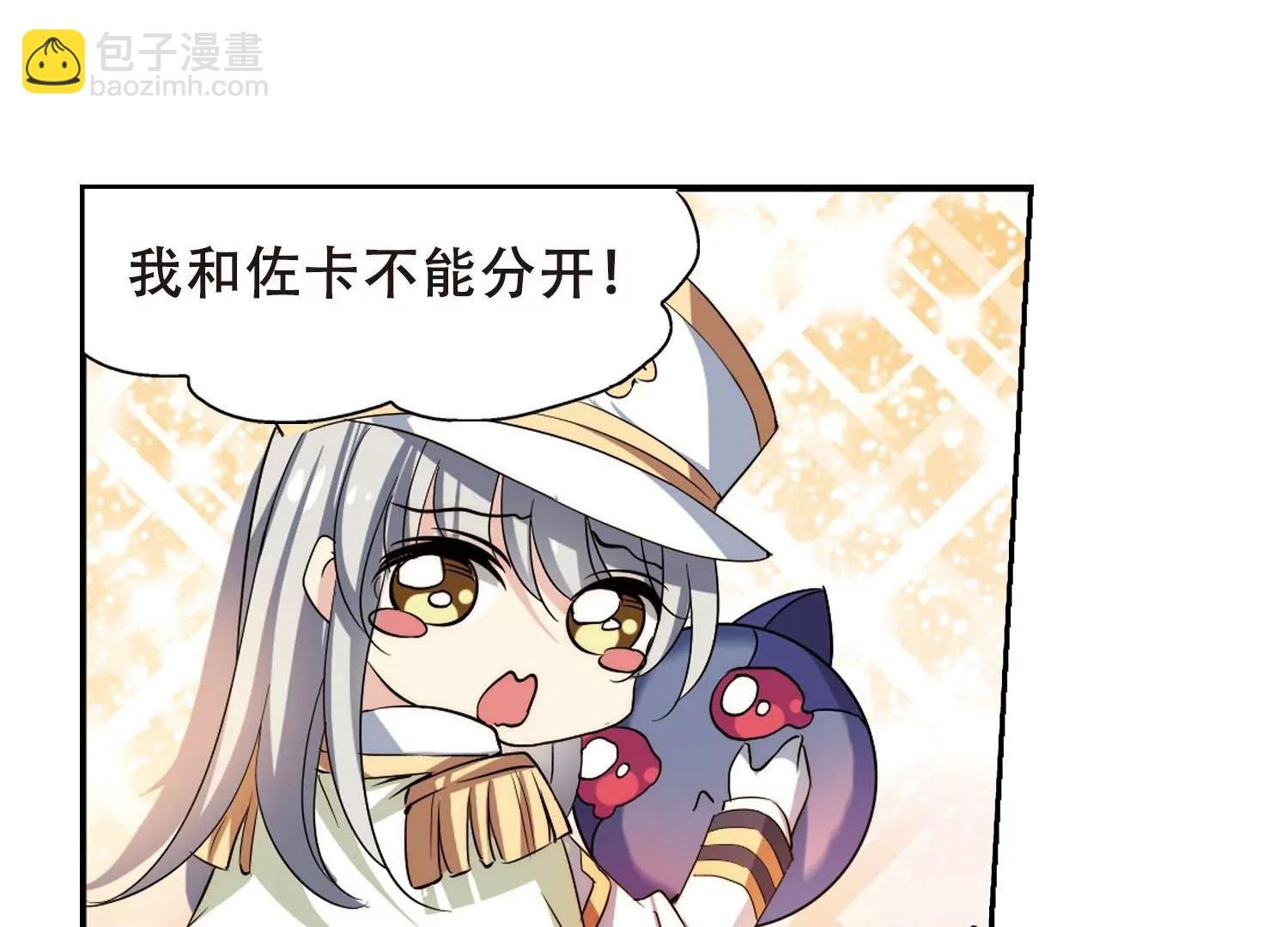 第321话 软禁与密会2