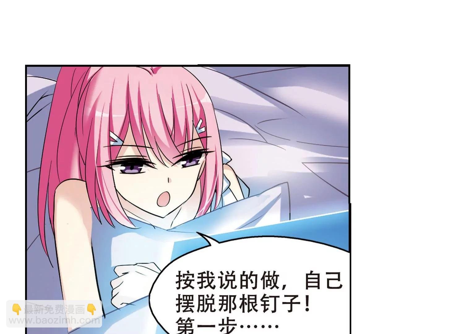 第321话 软禁与密会2