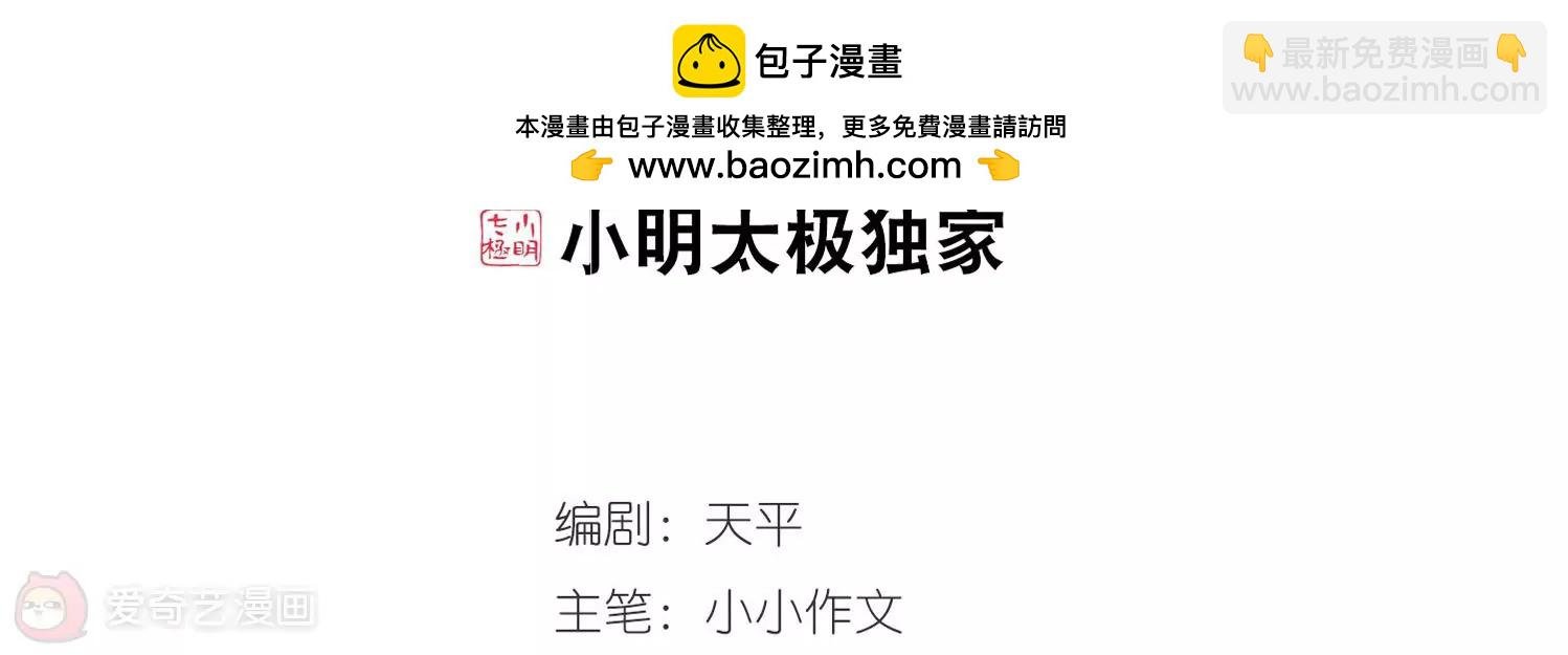 第322话 软禁与密会3