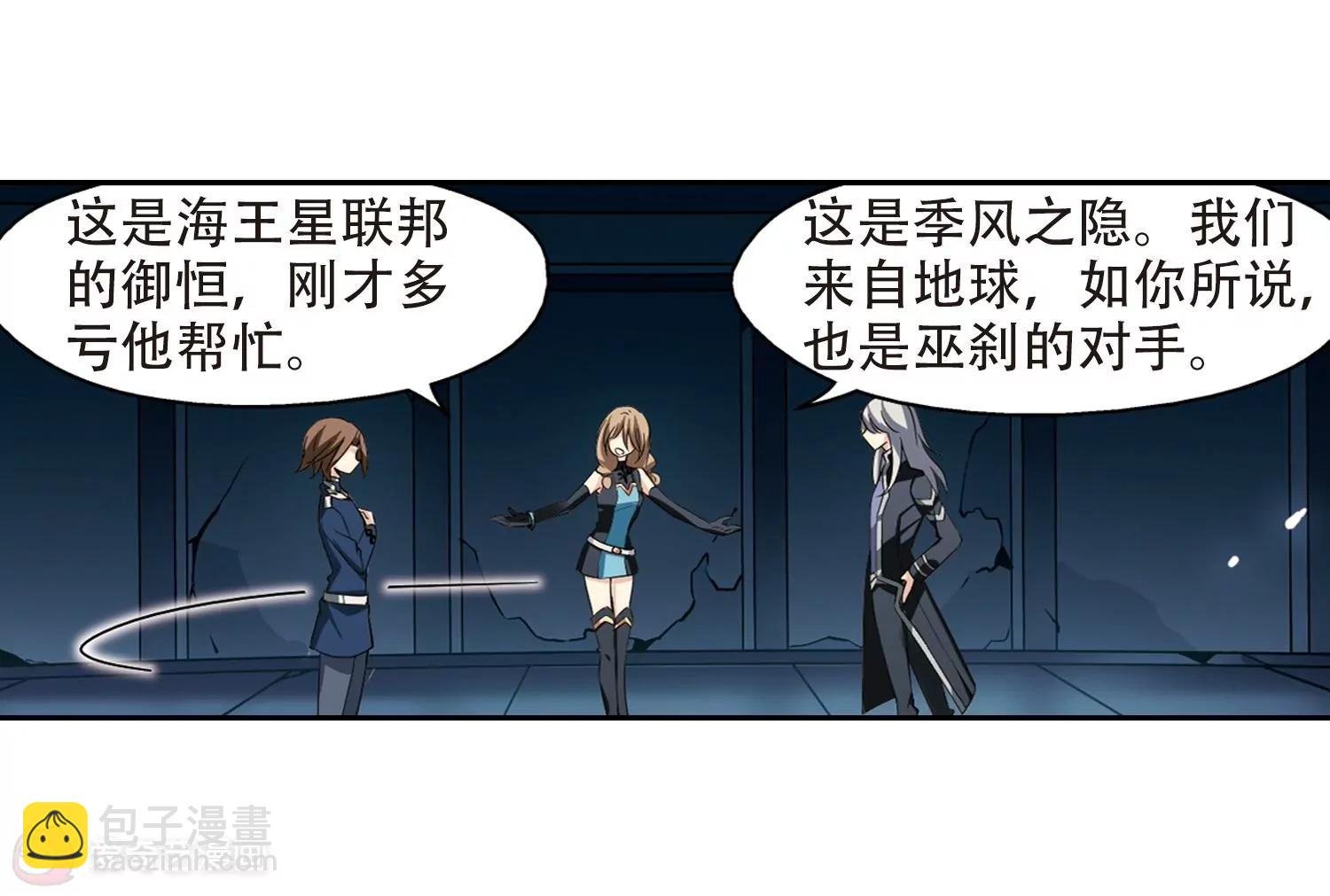 第325话 陷阱3