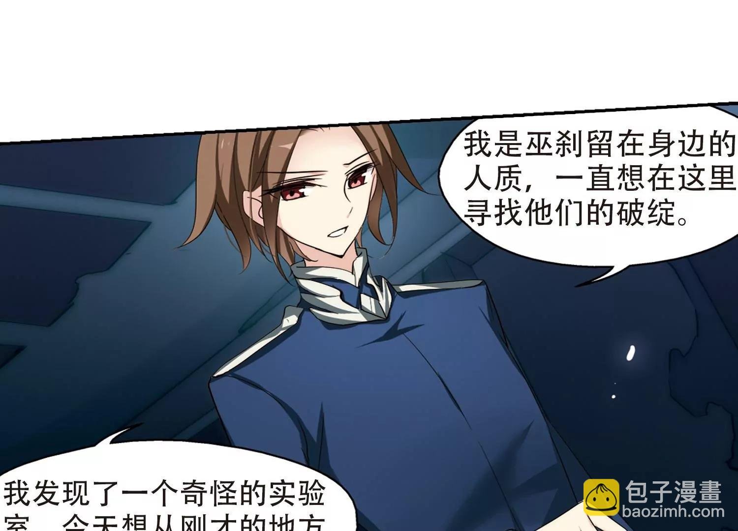 第325话 陷阱3
