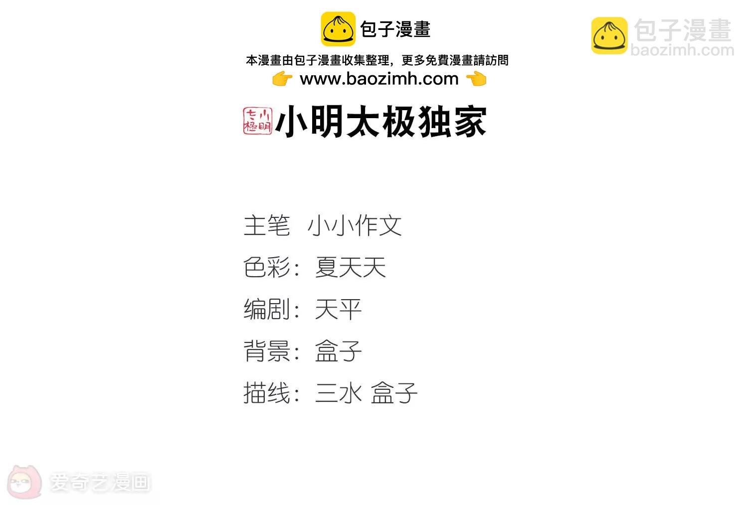第328话 小鸢3