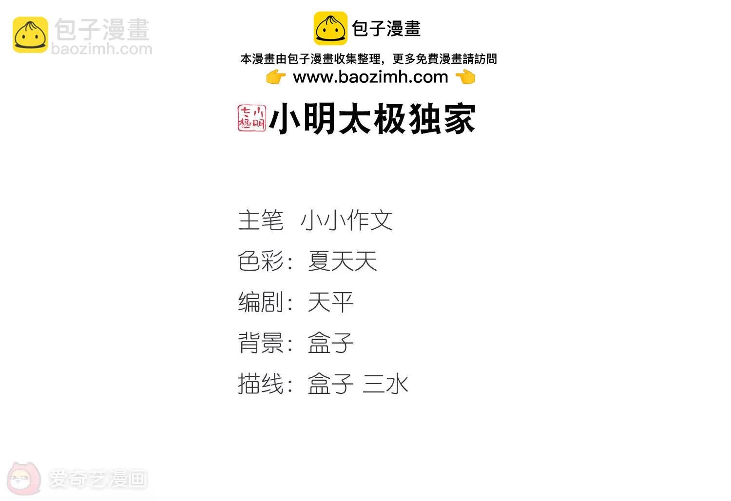 第329话 你还不够帅1