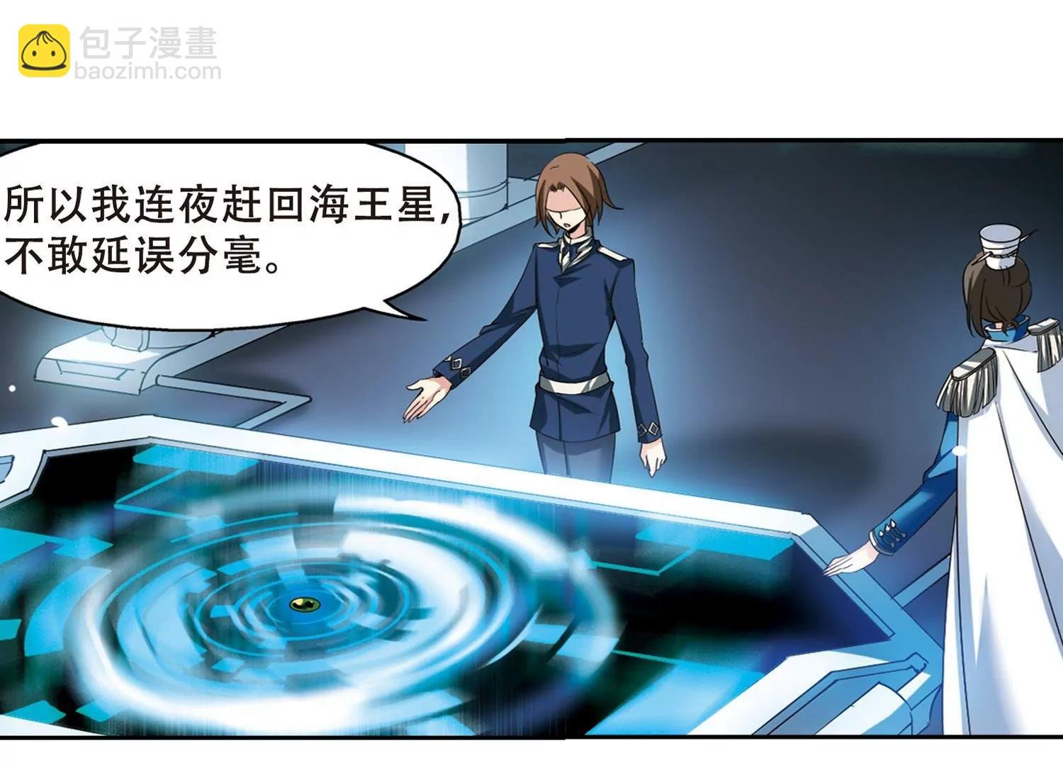 第329话 你还不够帅1