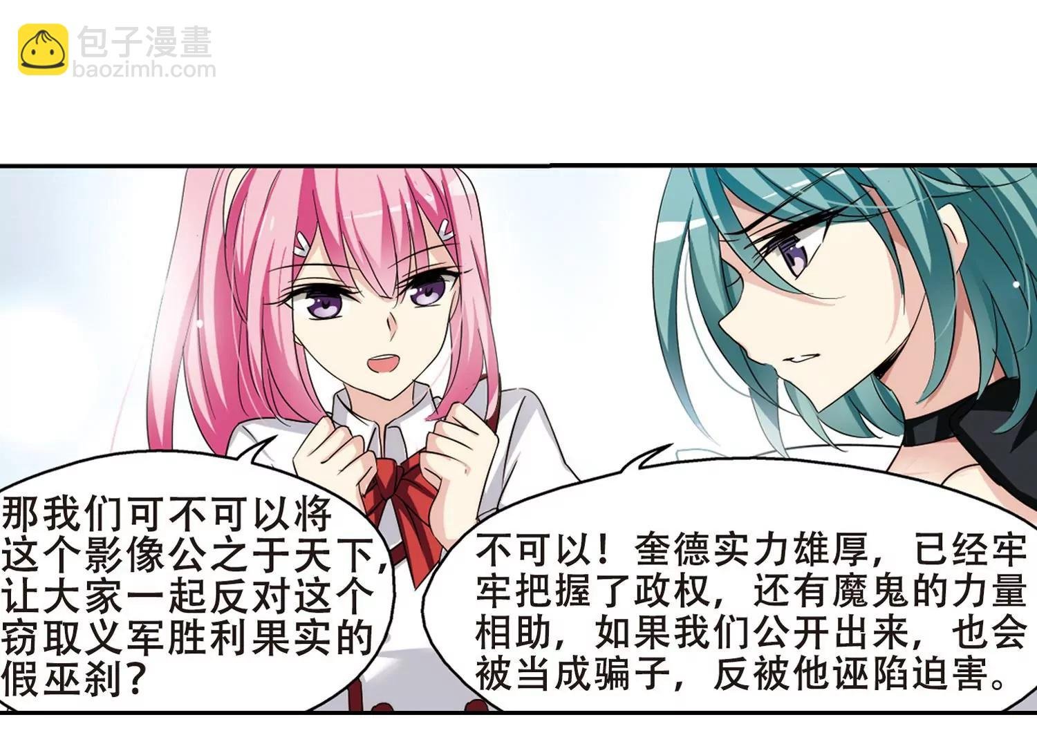 第329话 你还不够帅1