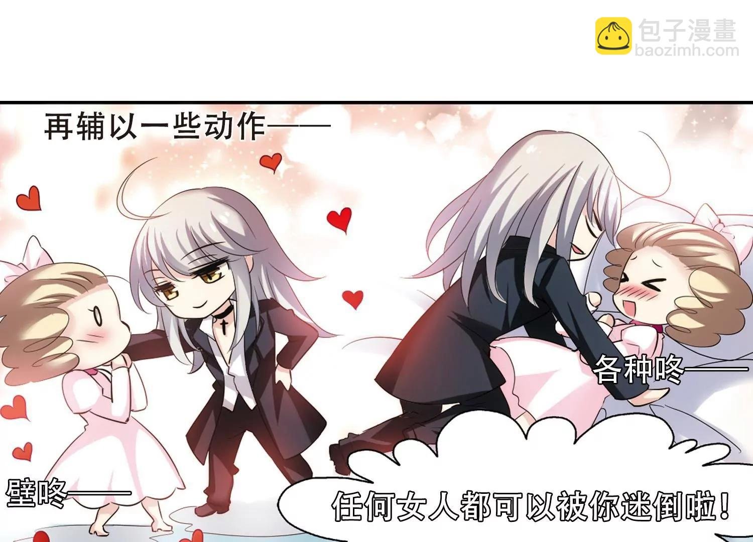 第329话 你还不够帅1