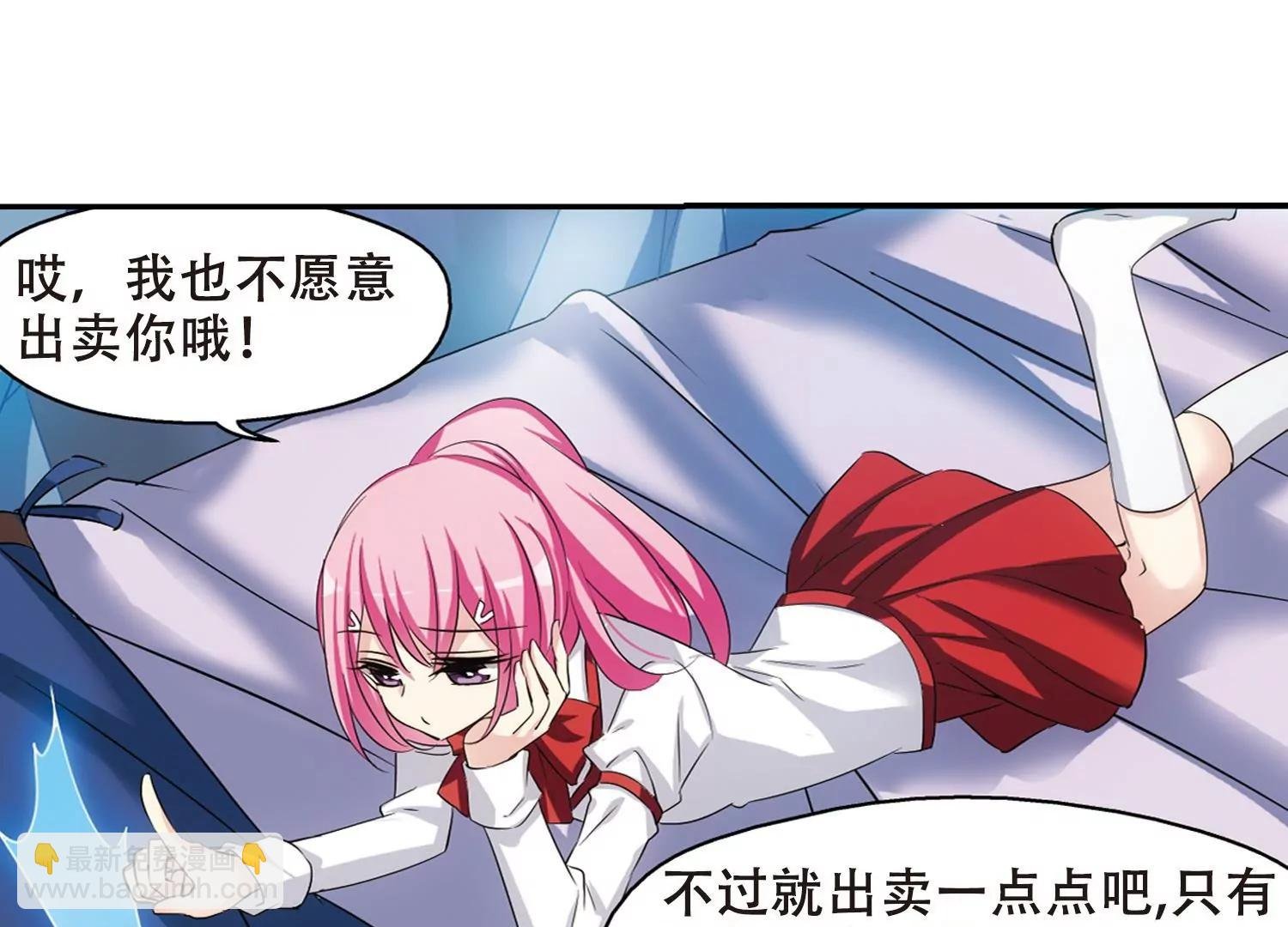 第330话 你还不够帅2