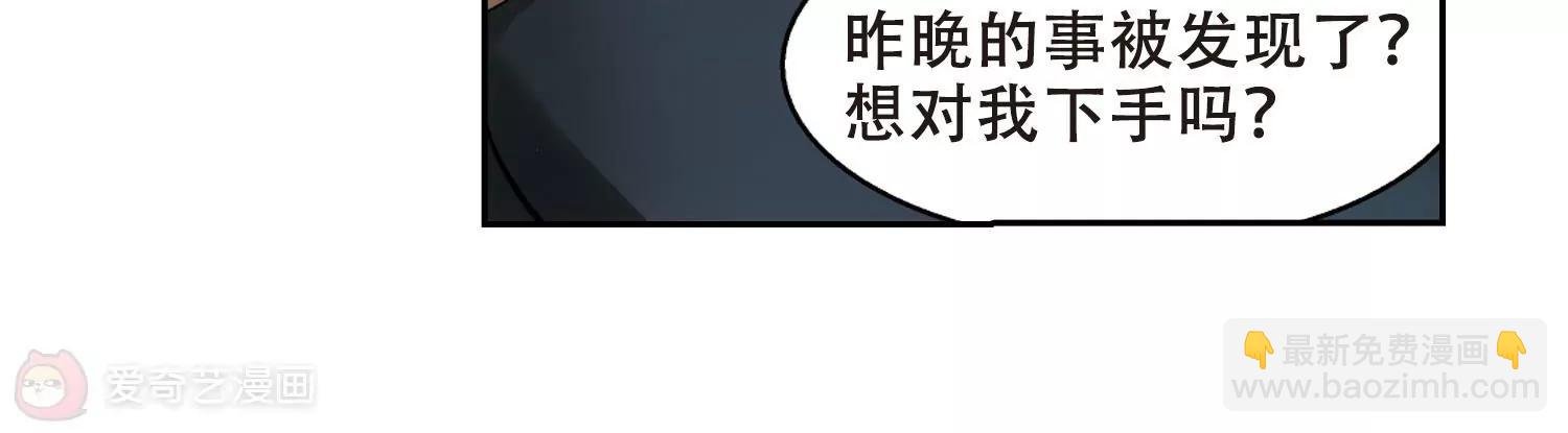 第331话 你还不够帅3