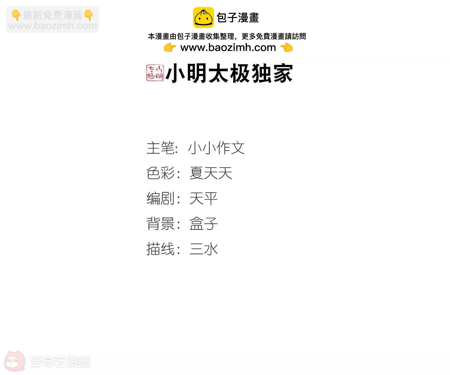 第345话 破冰2