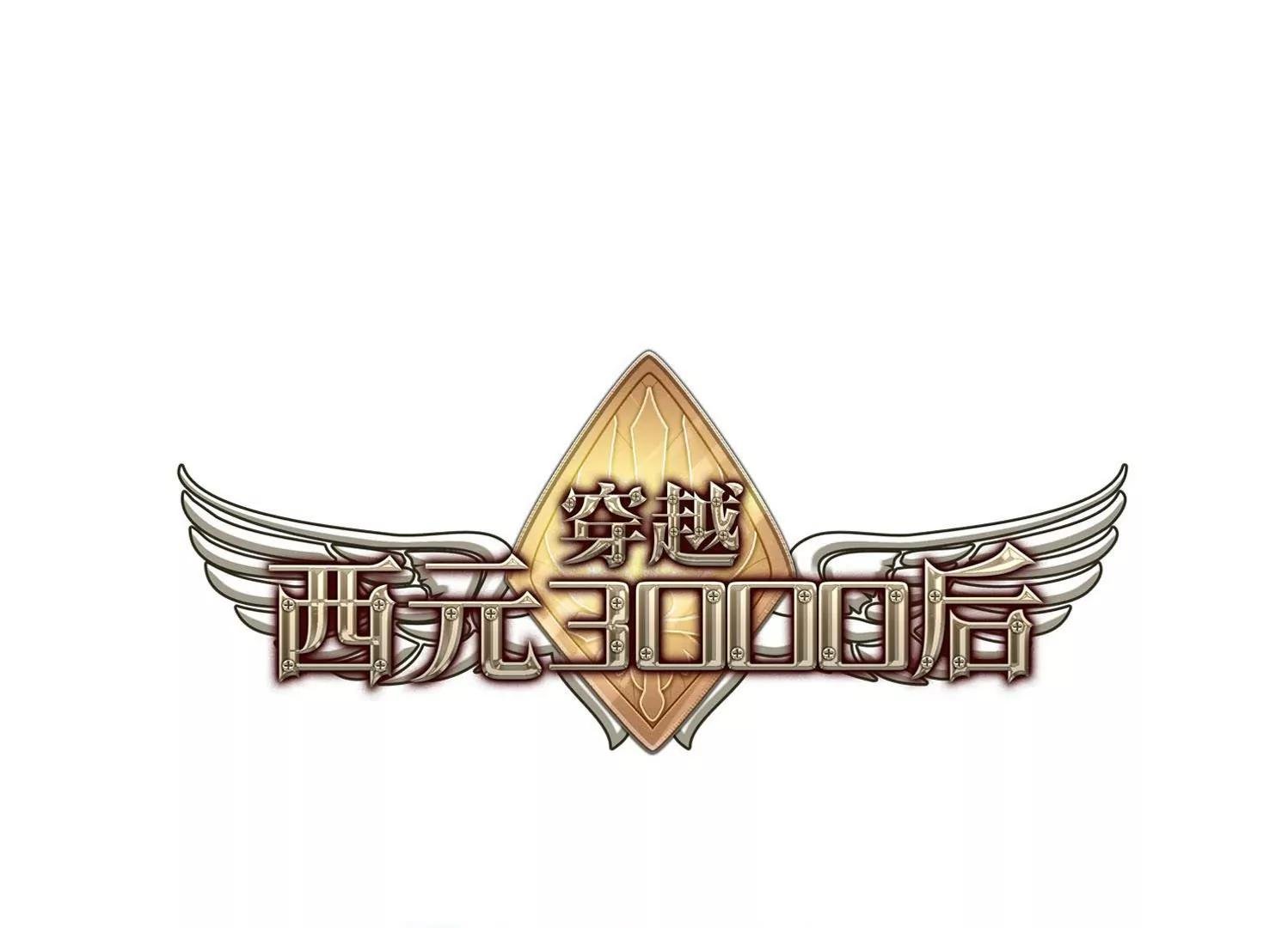 第353话 意想不到的救援2