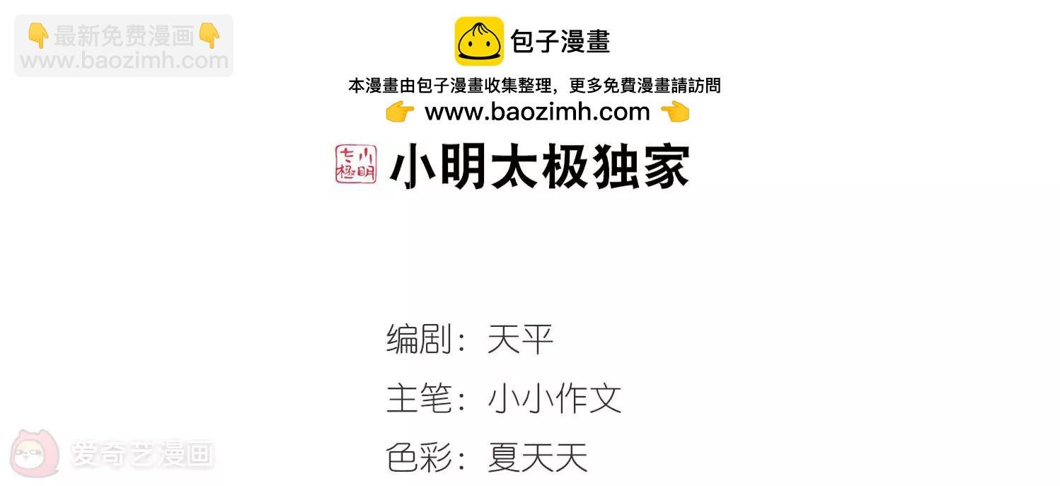 第357话 黑白颠倒3