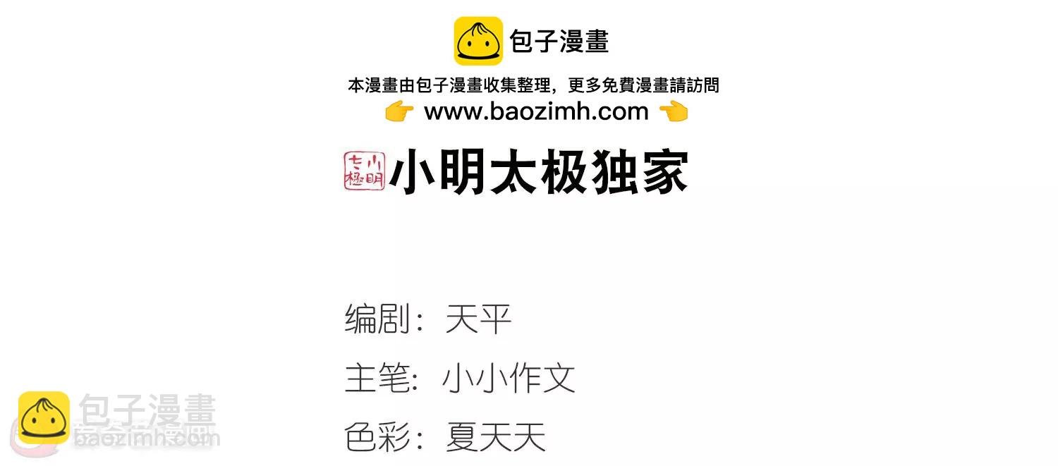第34话 艾森攻防战3