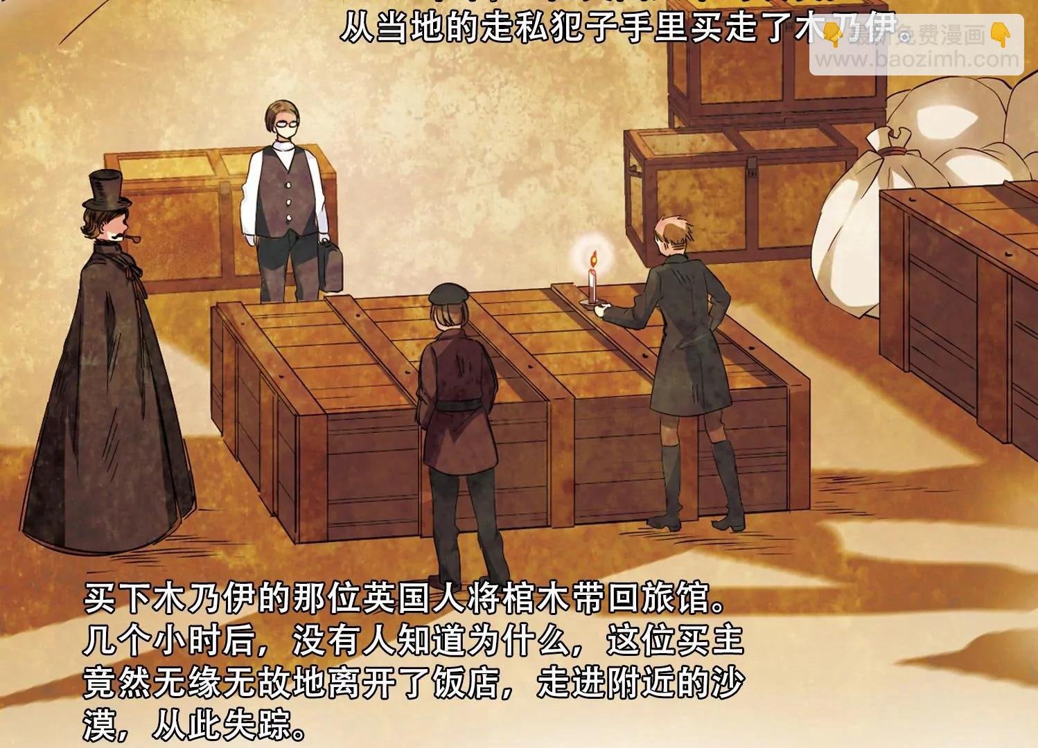第358话 亚曼拉的诅咒