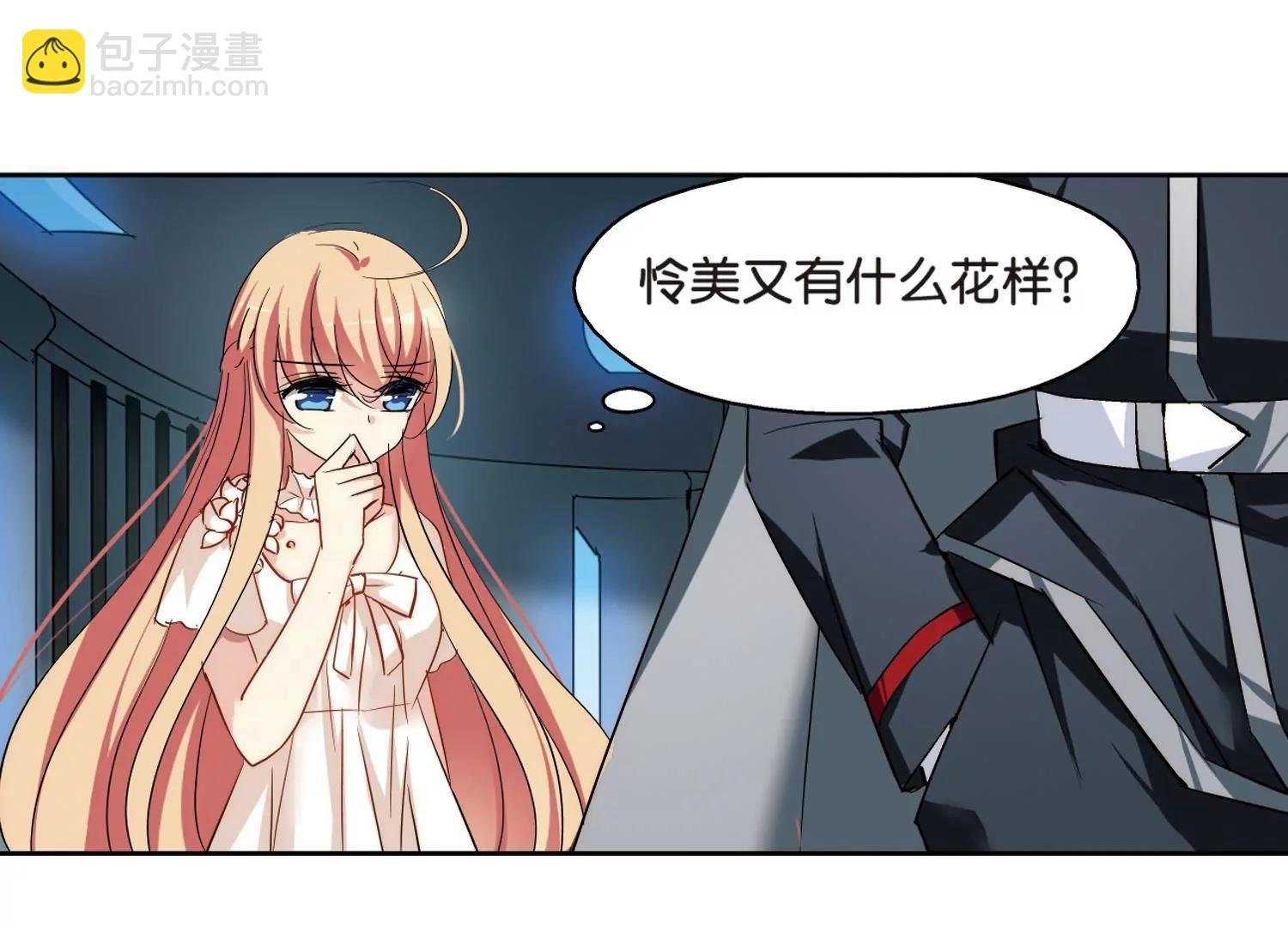 第369话 待在我身边2