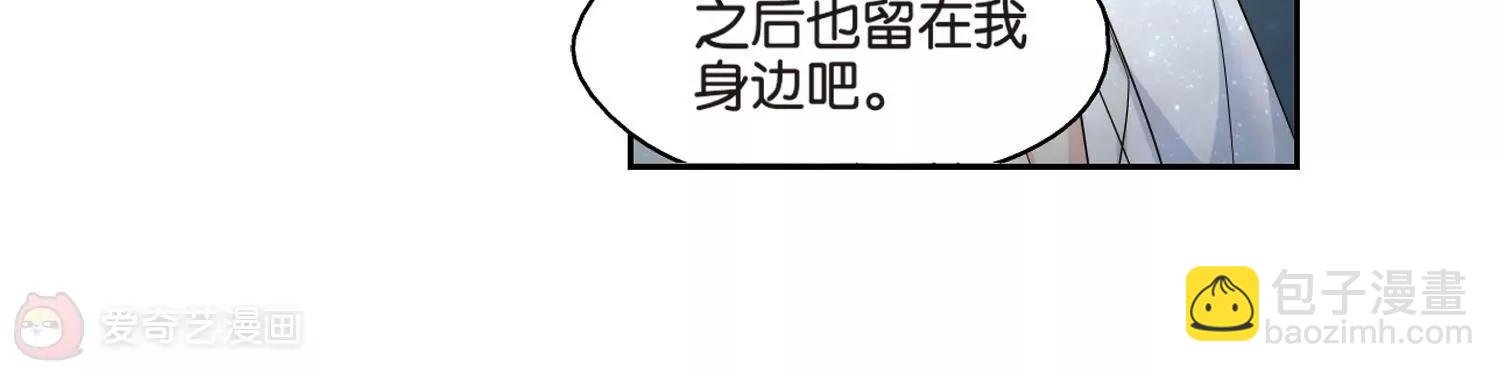 第370话 待在我身边3