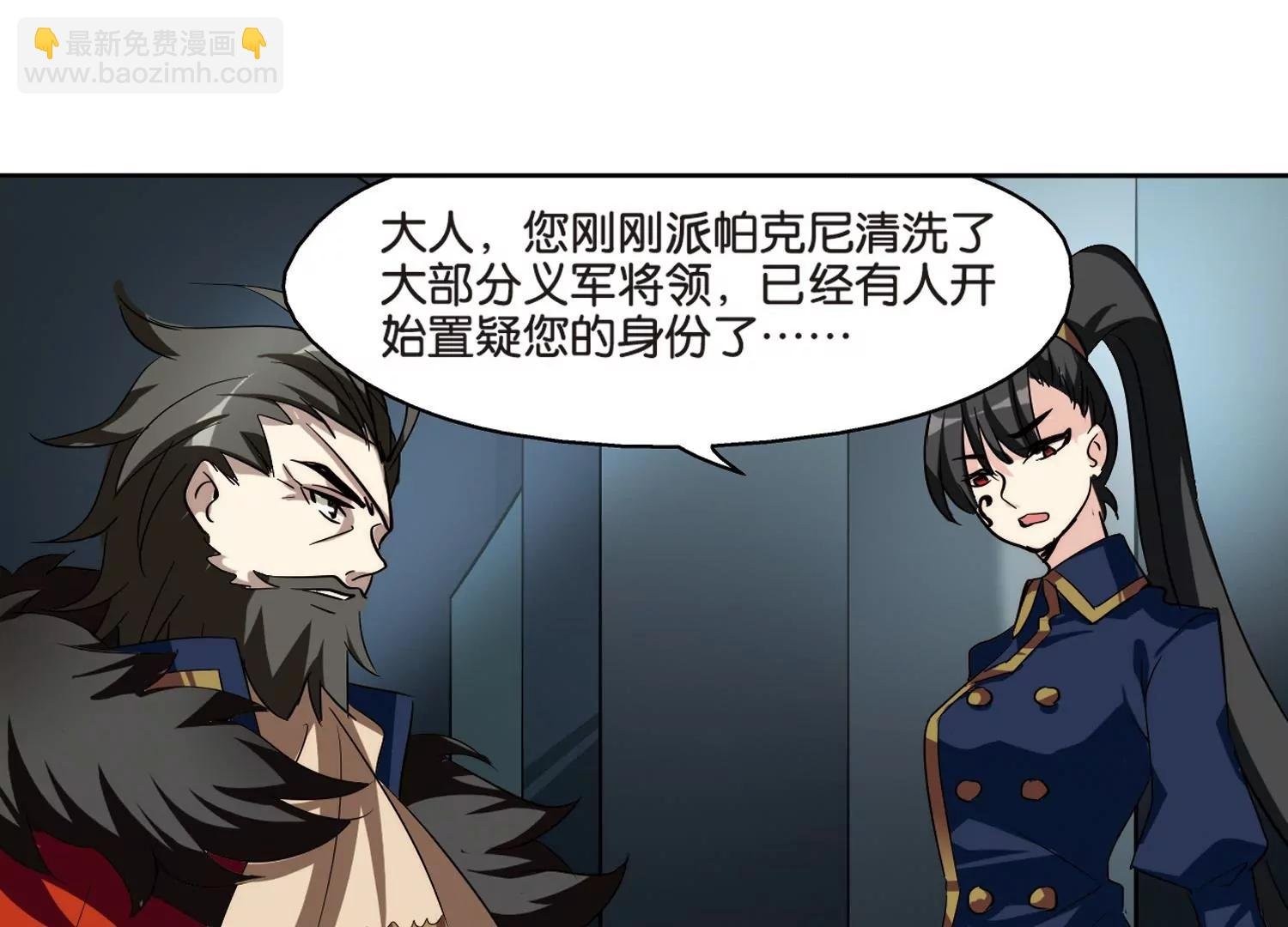 第372话 怀疑2